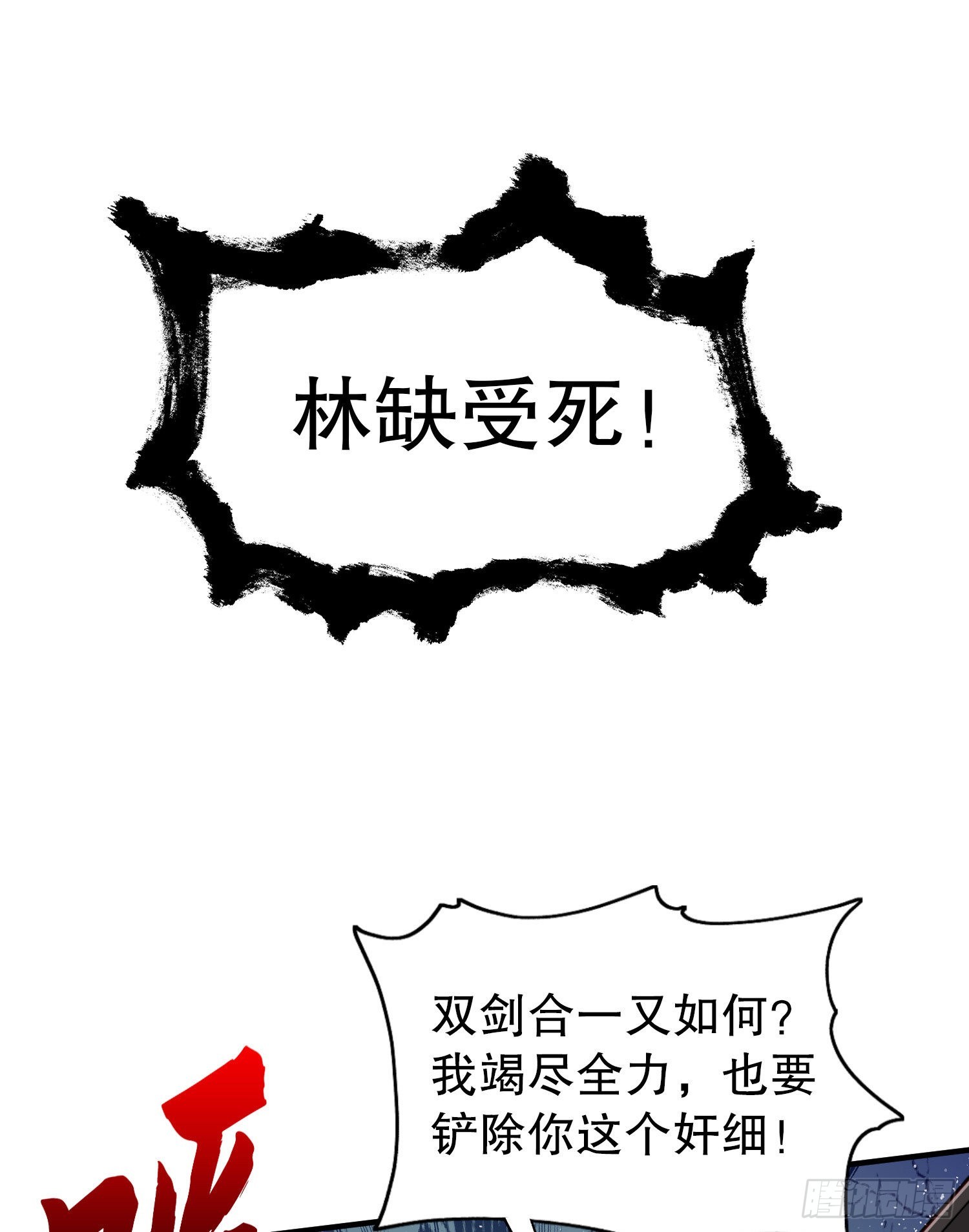 第50话 沧澜学院的叛徒22