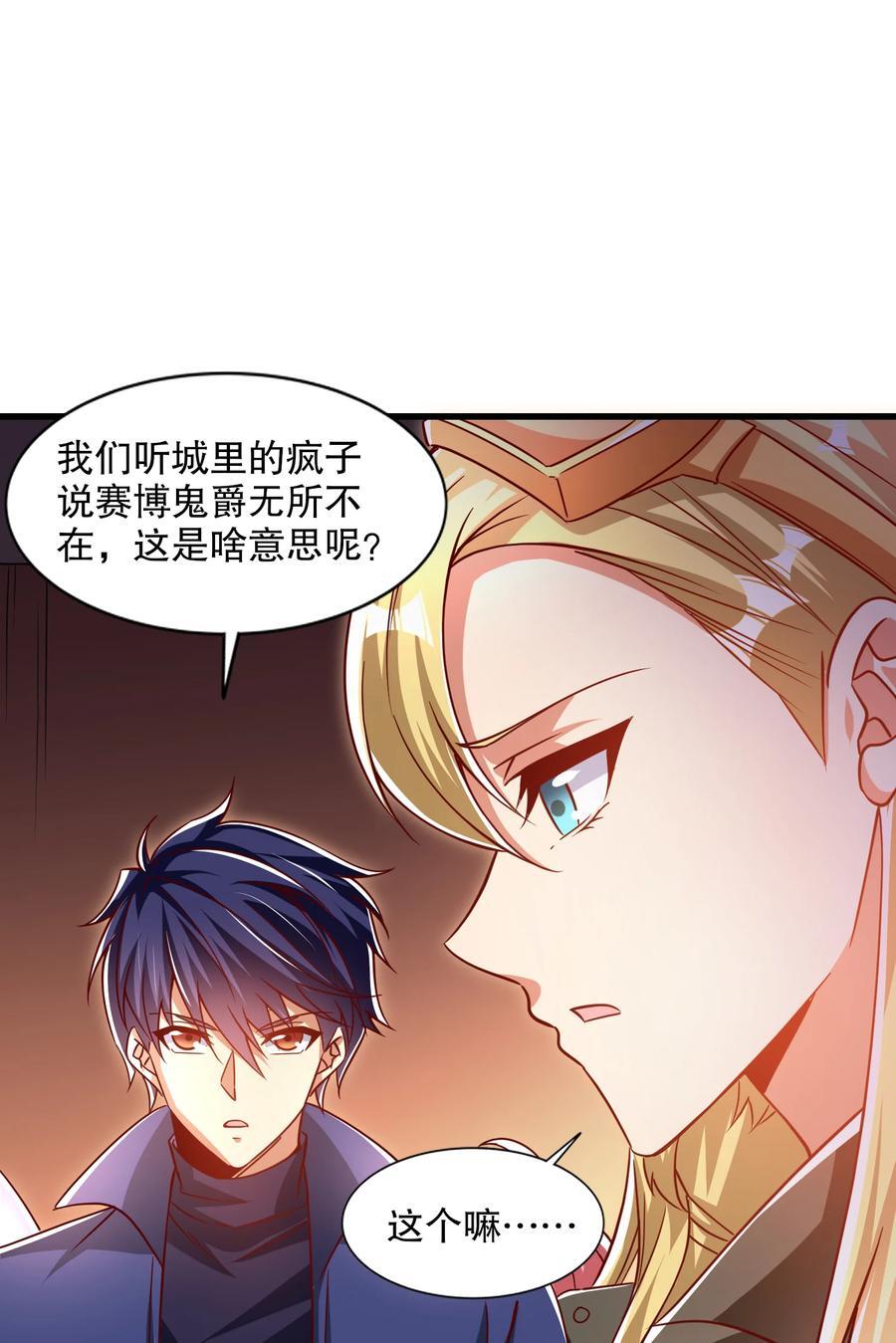 第168话 偶遇少女科学家40