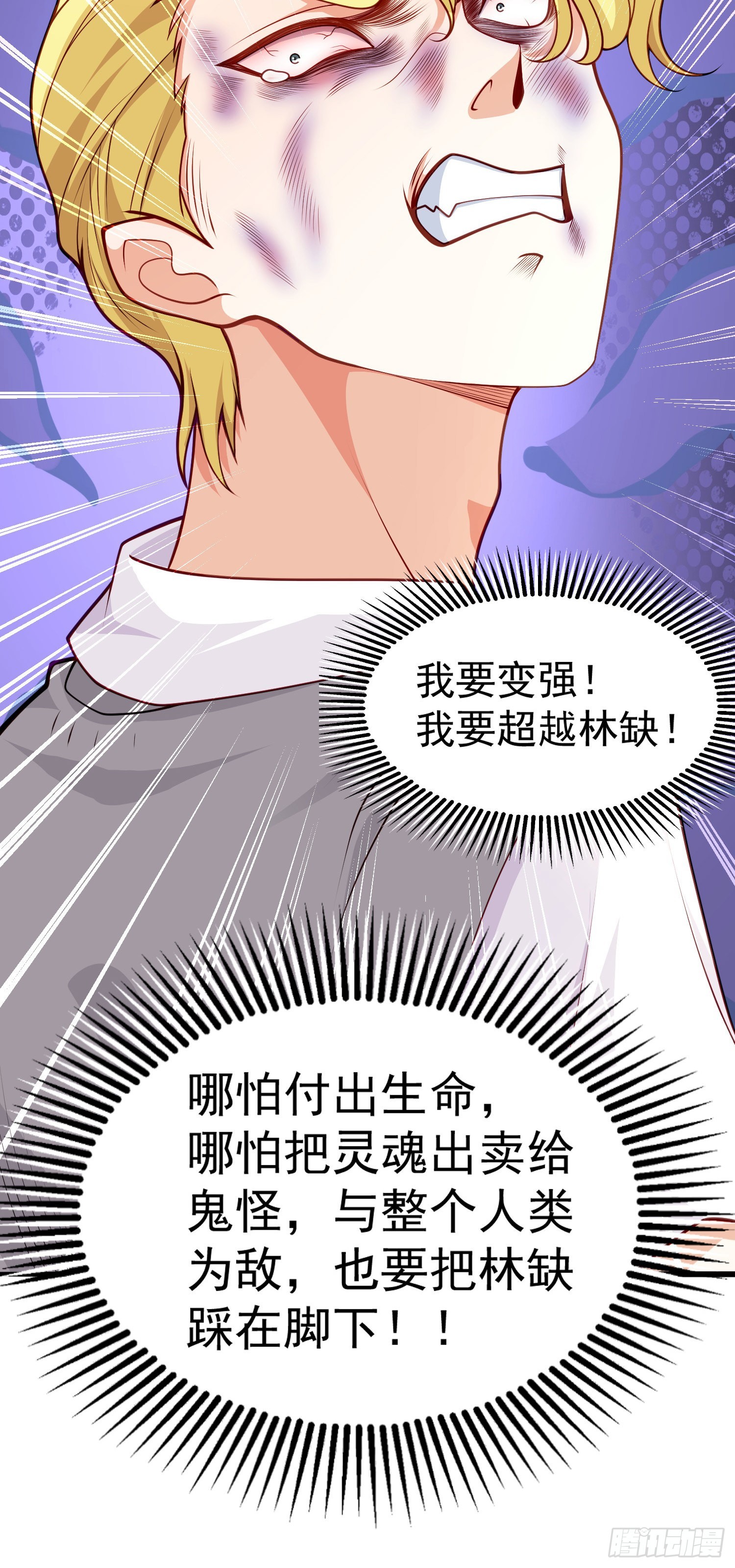 第47话 红叶以身相许15