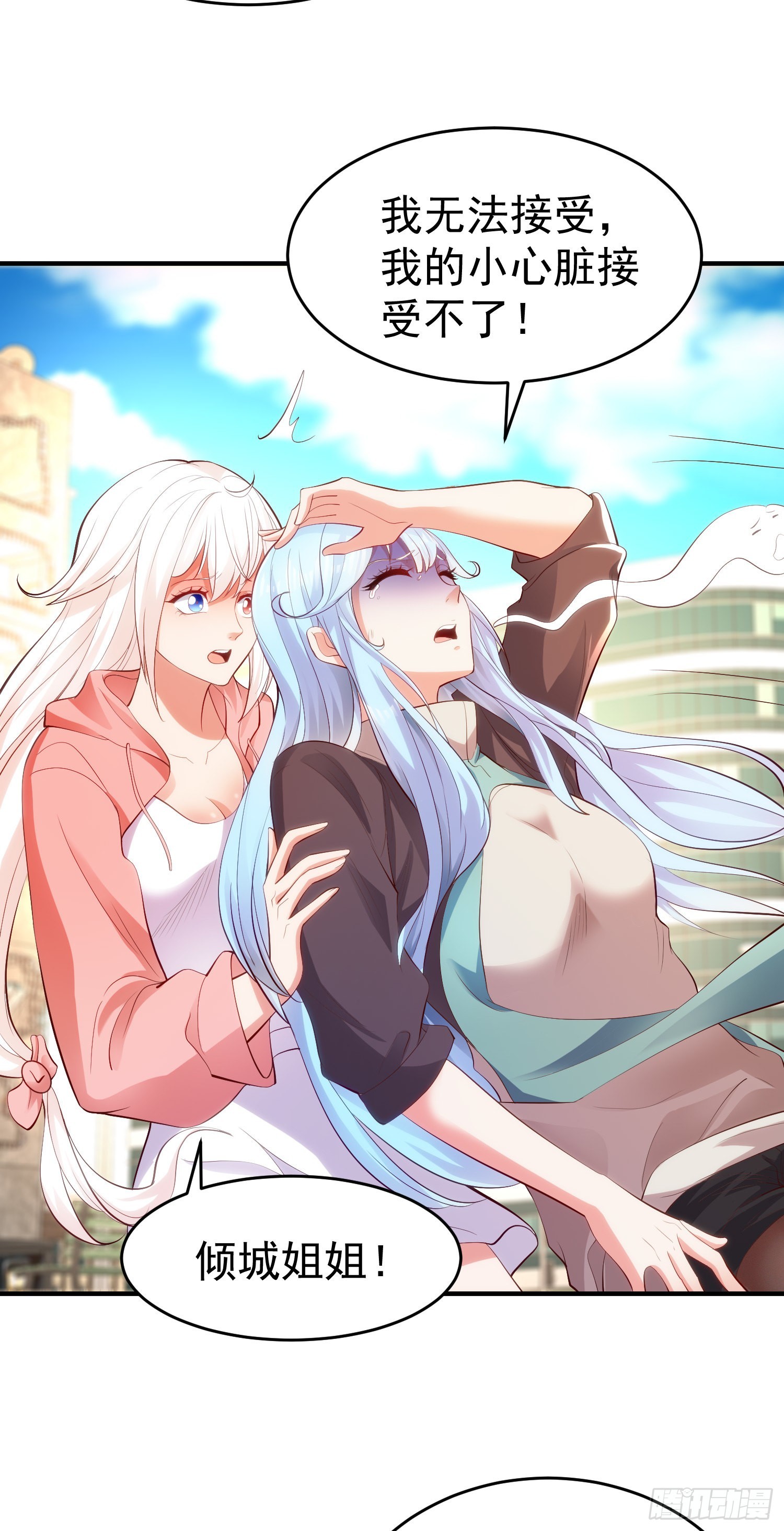 第61话变小后的世界11