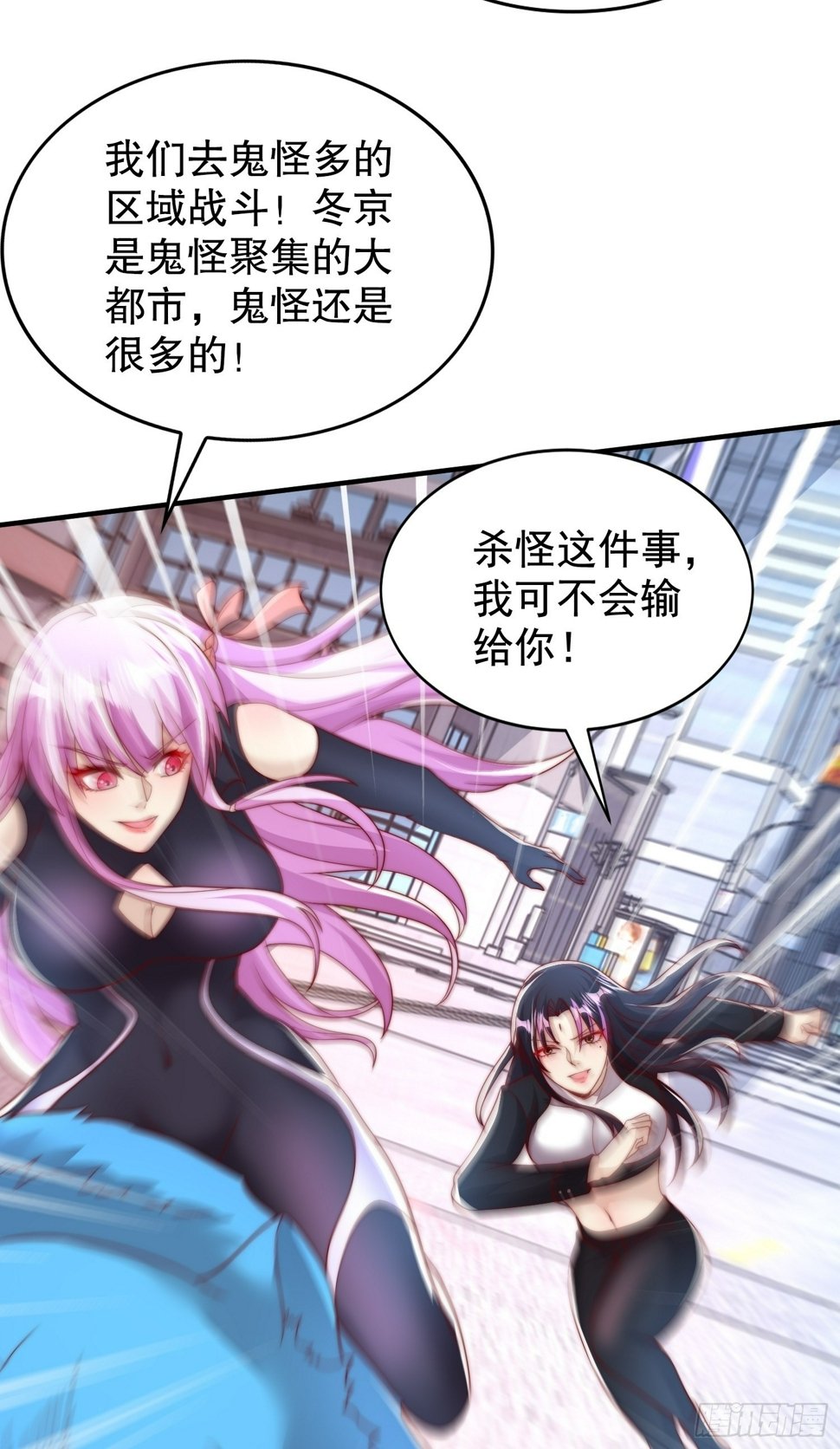 第130话 总攻！冬京大决战40