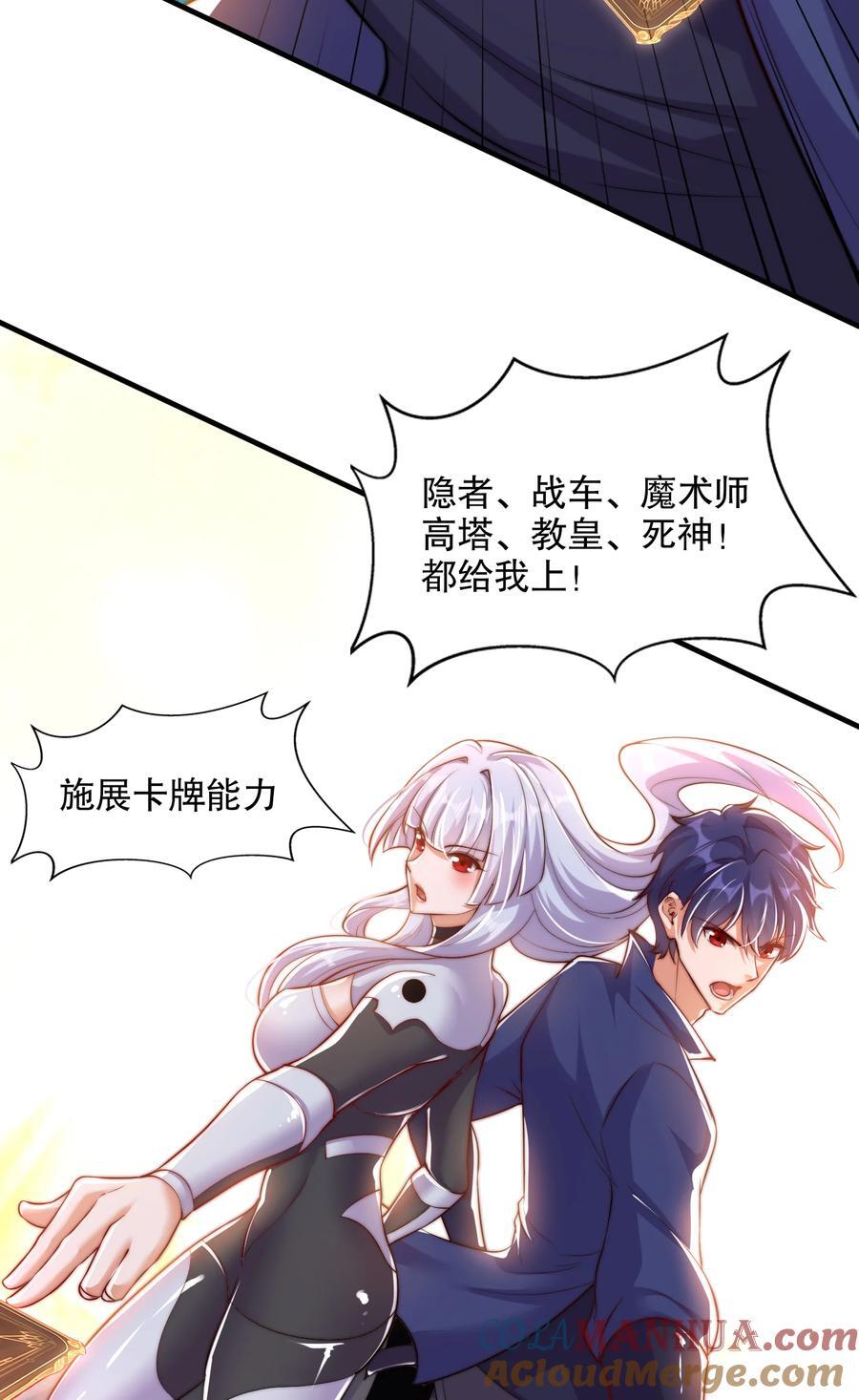 第168话 偶遇少女科学家21
