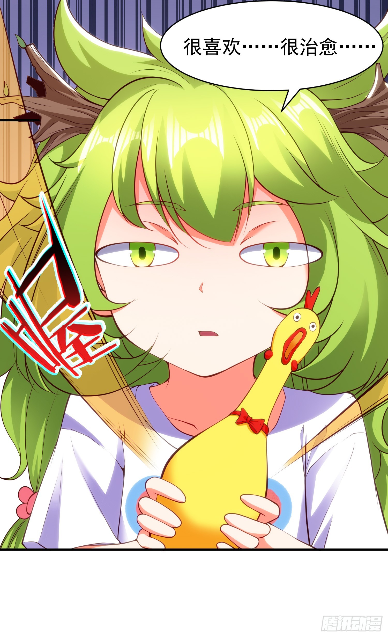 第101话 绿萝横扫小丑工厂7