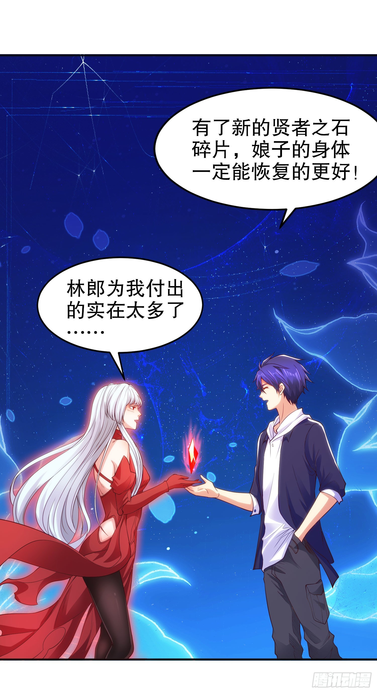 第60话红叶被人发现了？54