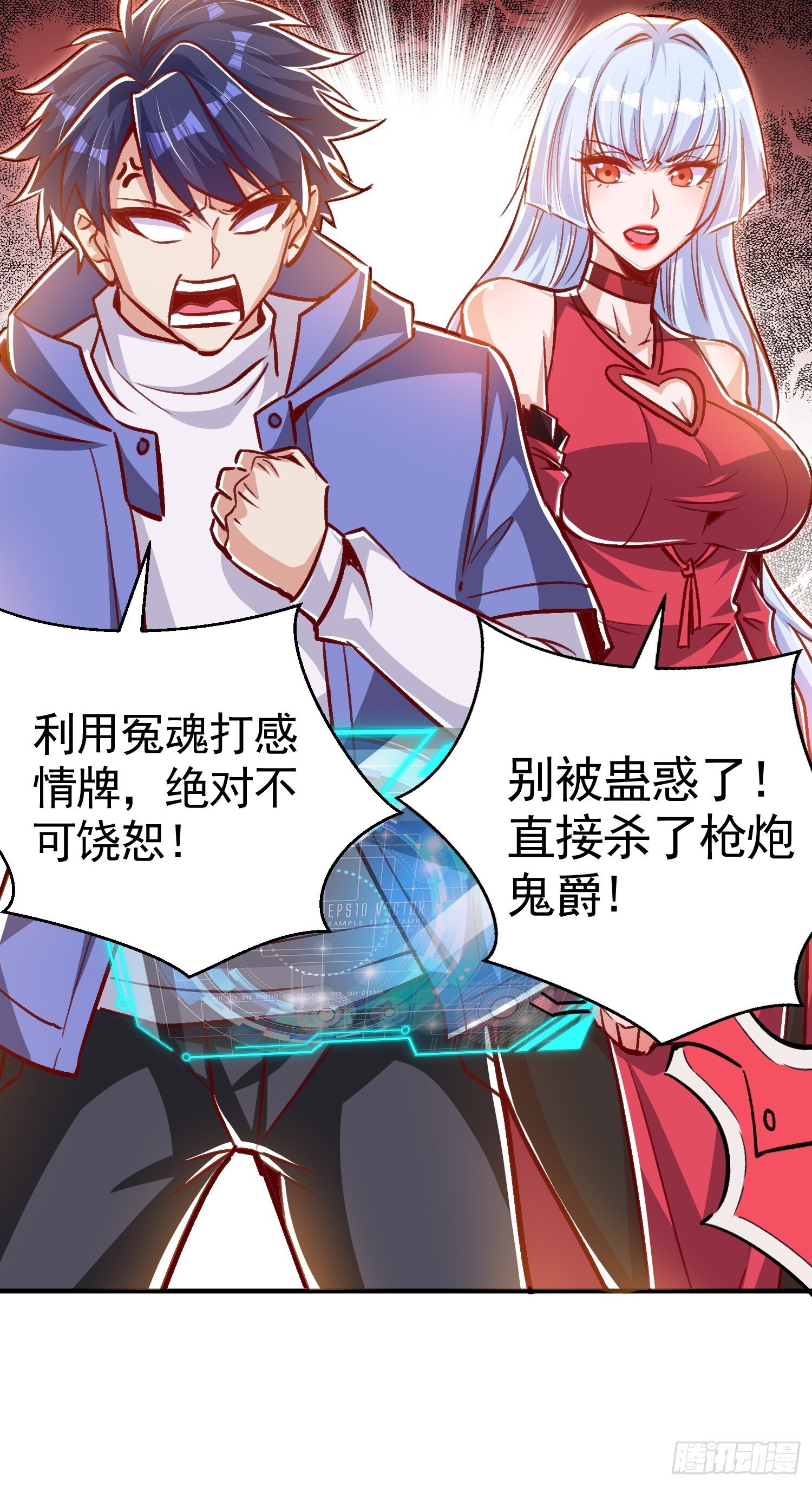 第165话 玩爆核动力武士24