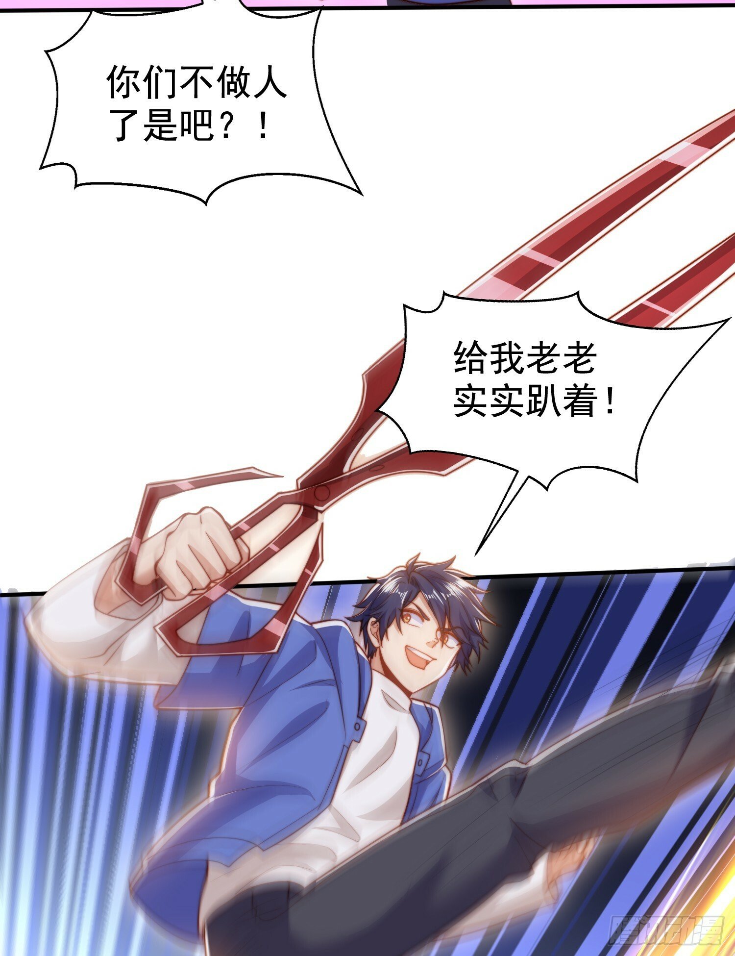 第139话 用烧烤征服反派！16