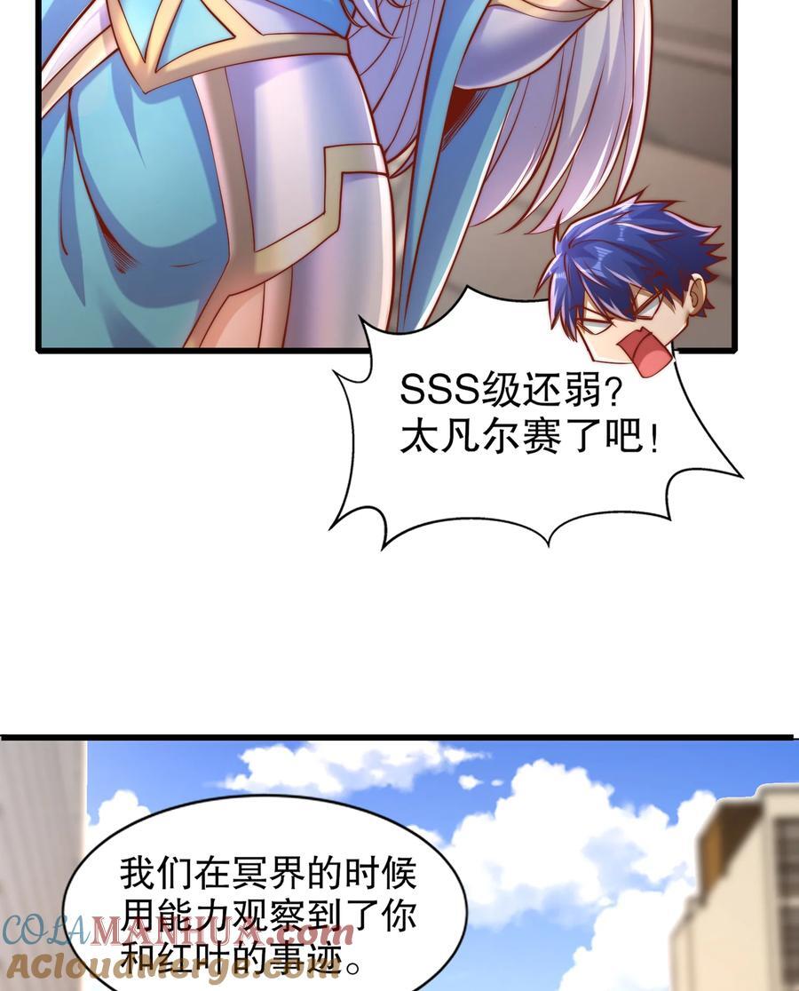 第166话 神荼和郁垒是美女？39