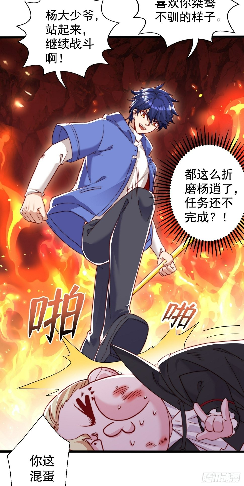 第131话 林缺吊打八岐大蛇37