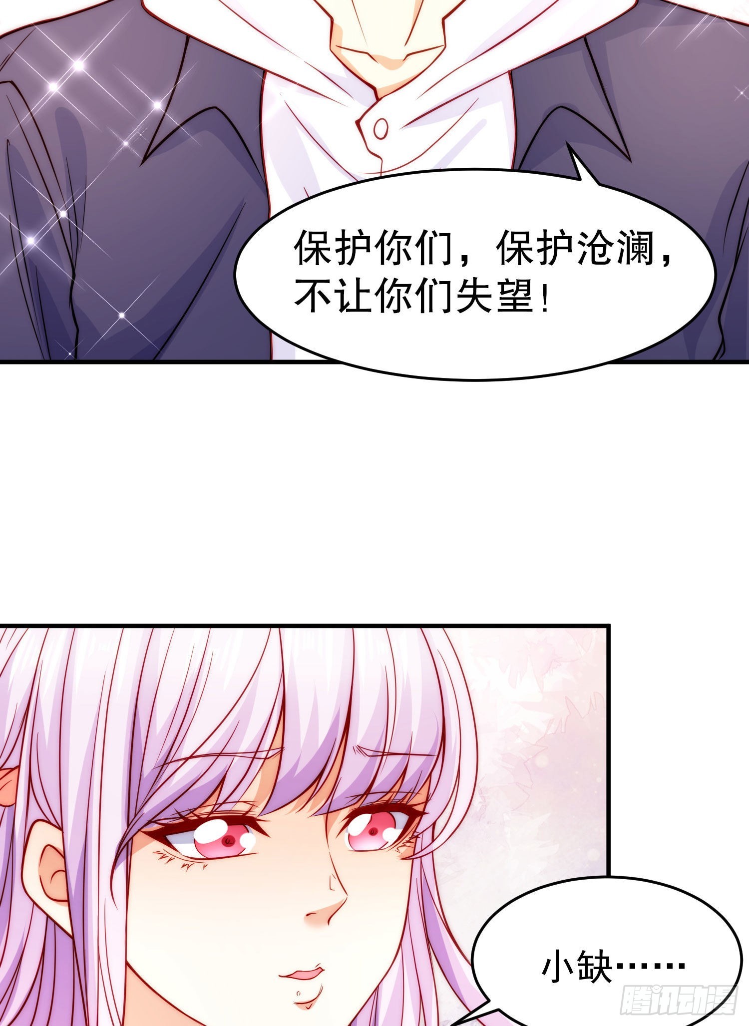 第56话姐姐的美好回忆28