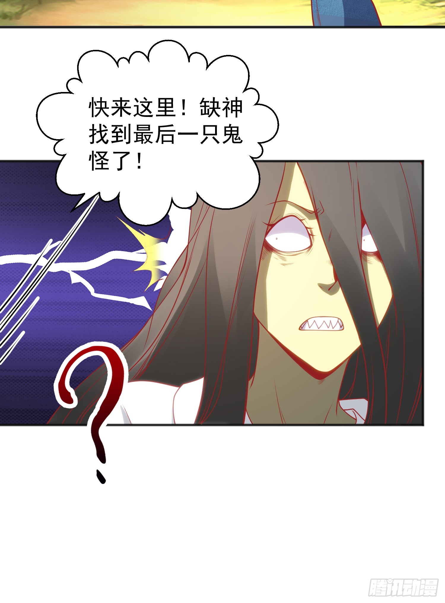 第104话 雨女想和我约会？53