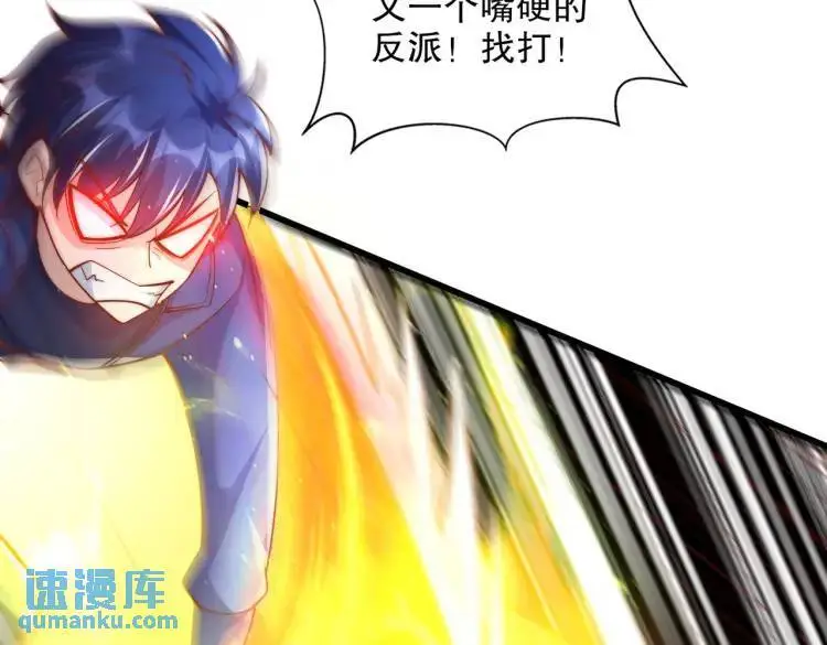 第174话 杨逍叛变魔神？12