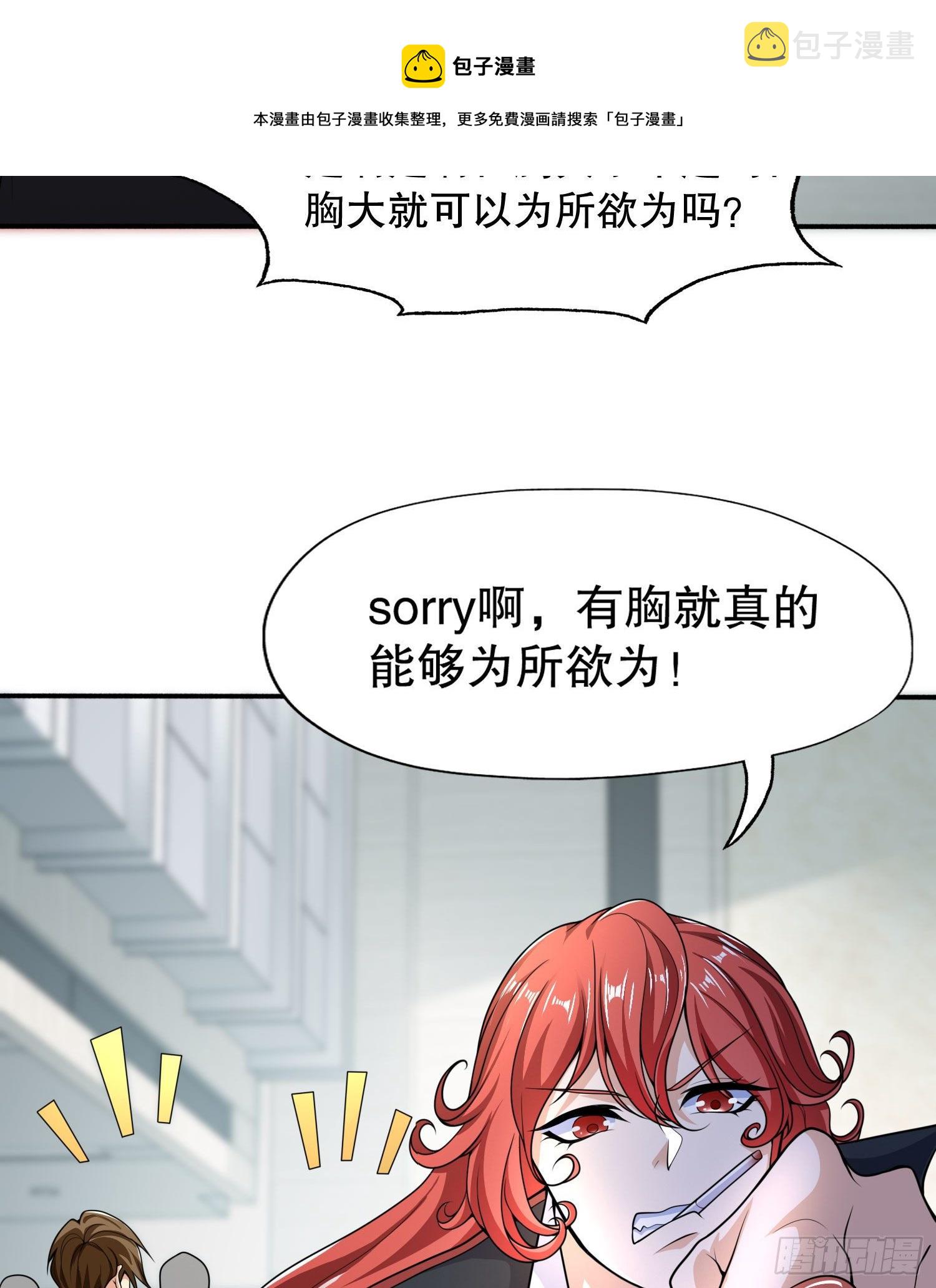 第6话 美女导师逼我入学43