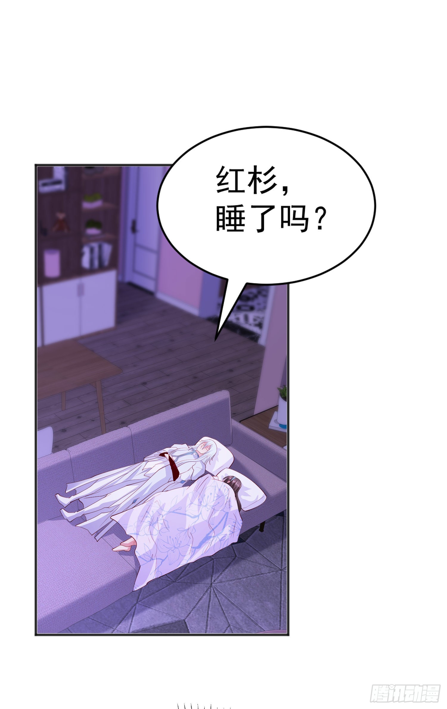 第89话 红杉和妹子同居？50