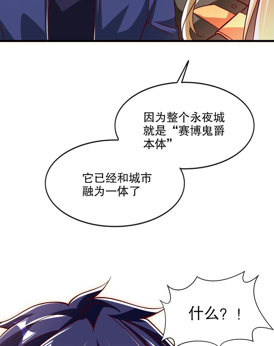 第168话 偶遇少女科学家41