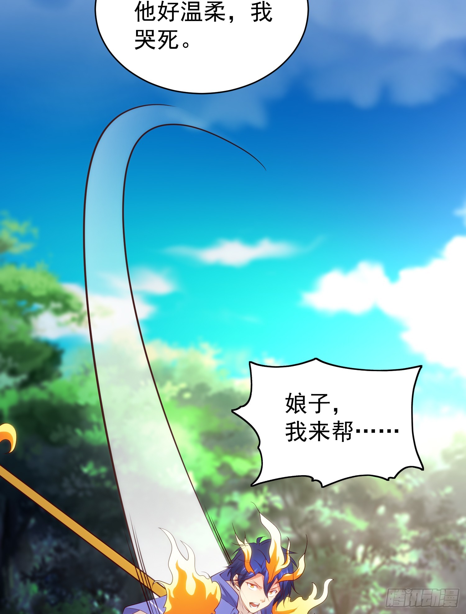 第105话 我召唤了筋斗云！18