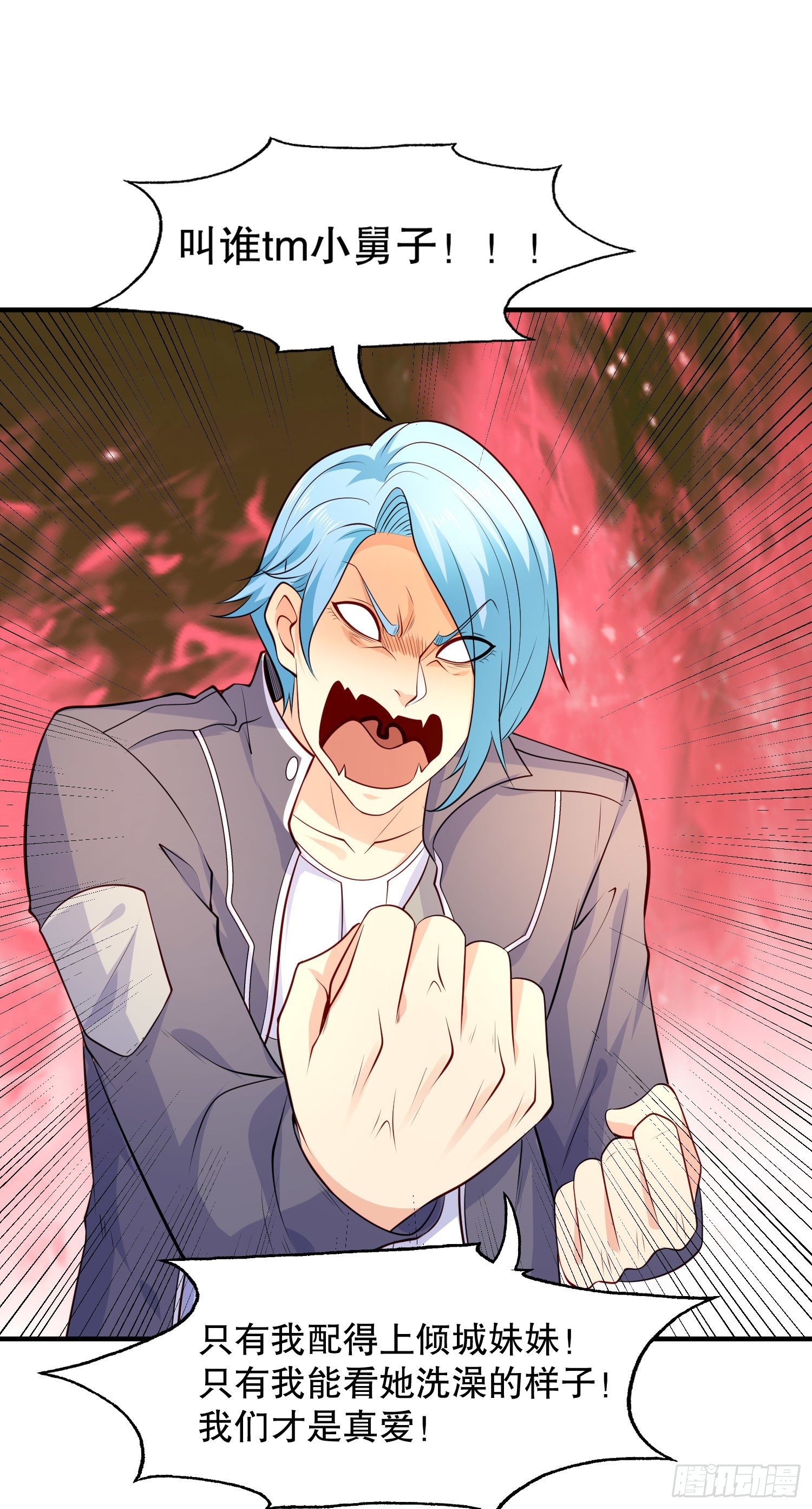 第15话 加入佣兵小队！22