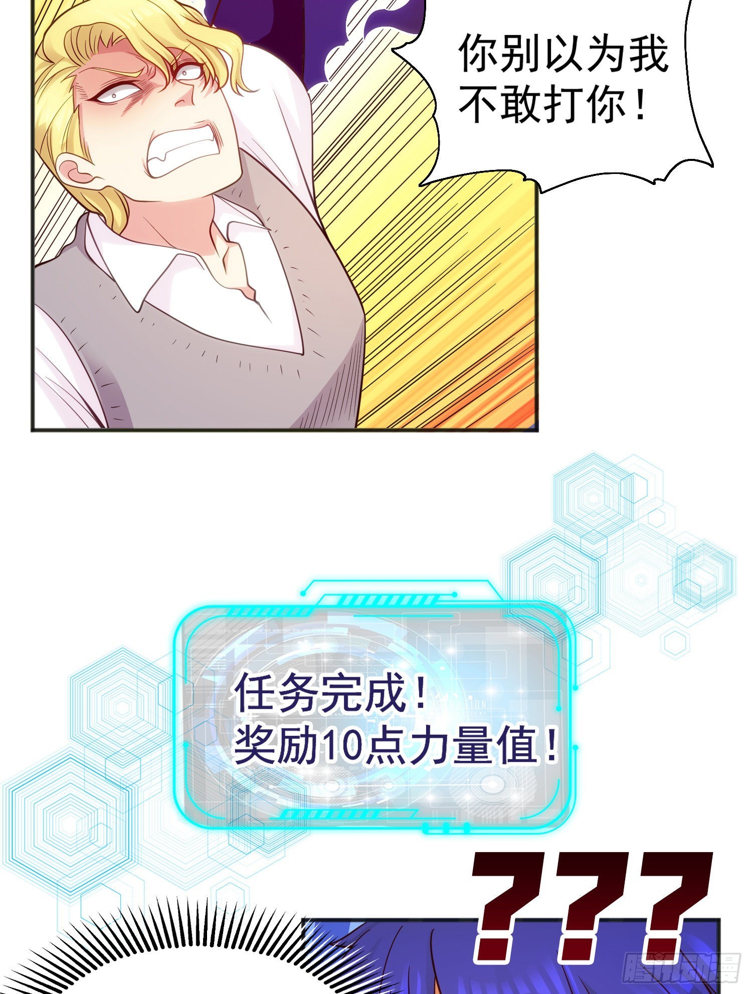 第46话 鬼怪的末日！64