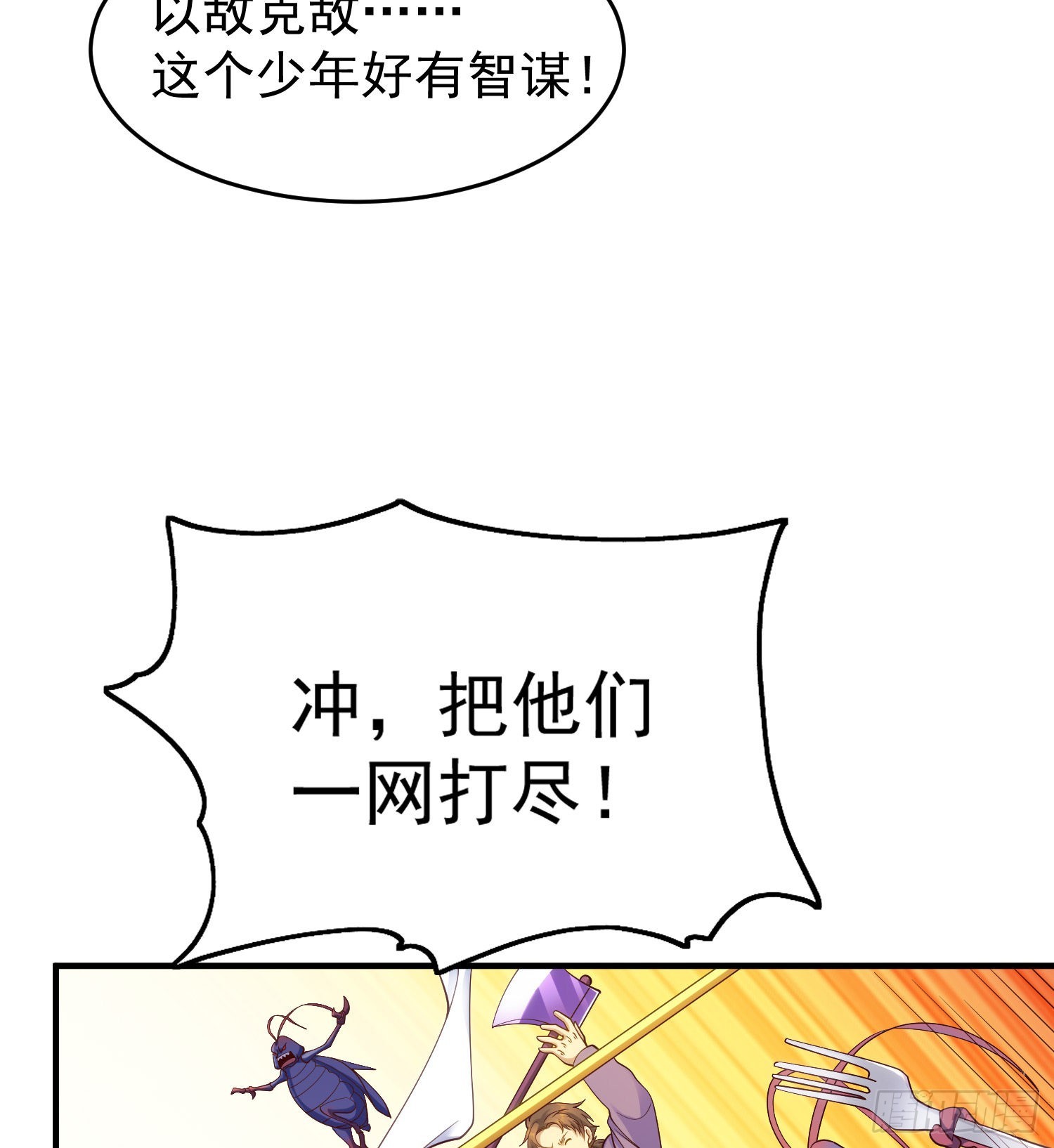 第59话魔蝇鬼的鼠小弟3