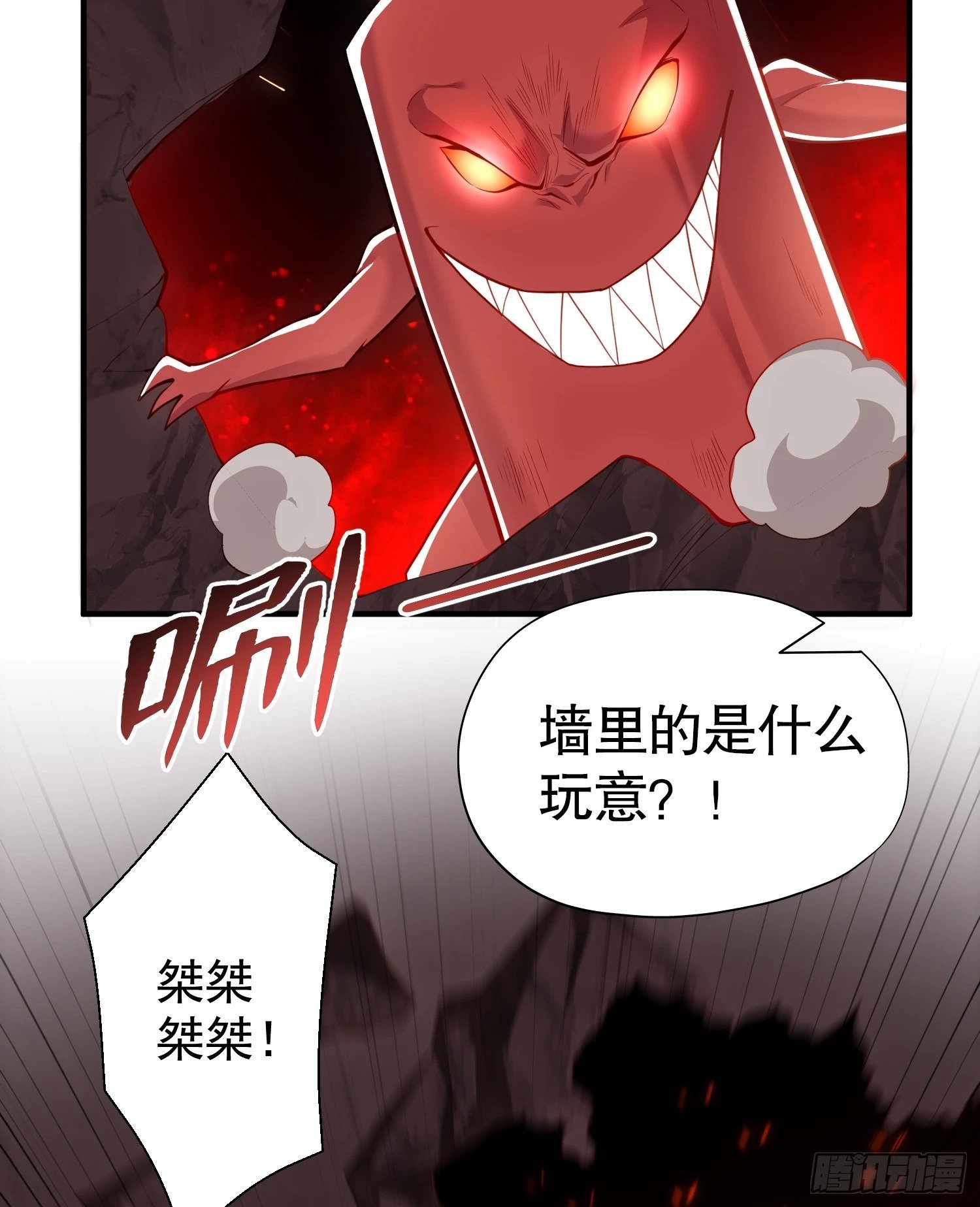第134话 进阶神器天魔刃！95