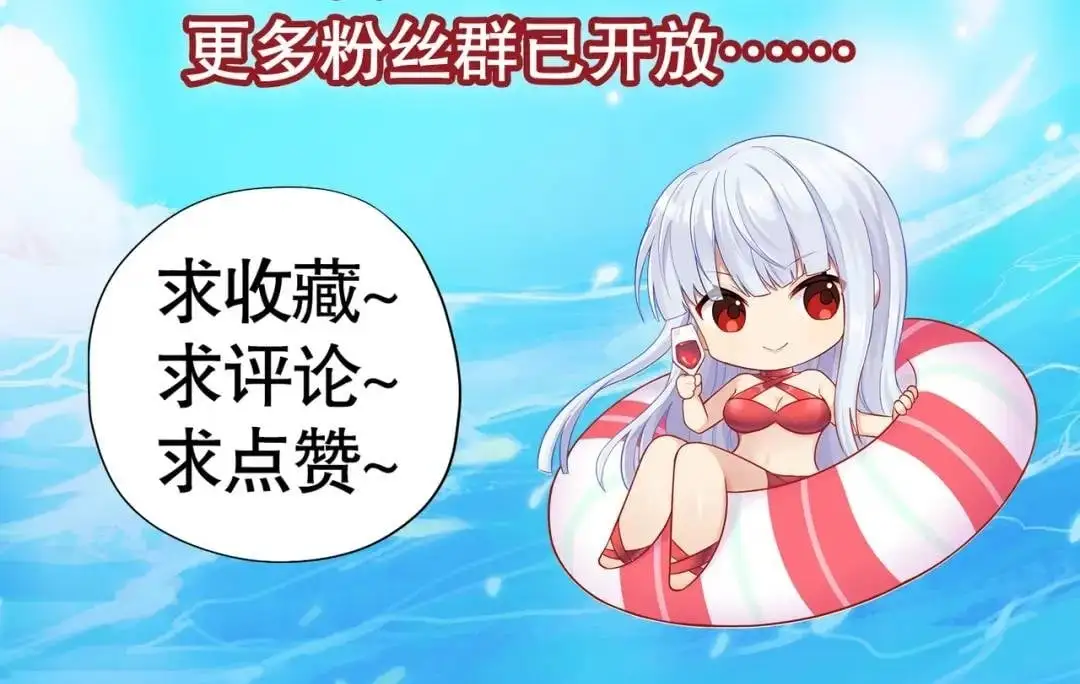 第177话 黑牛当面绿了情敌？140