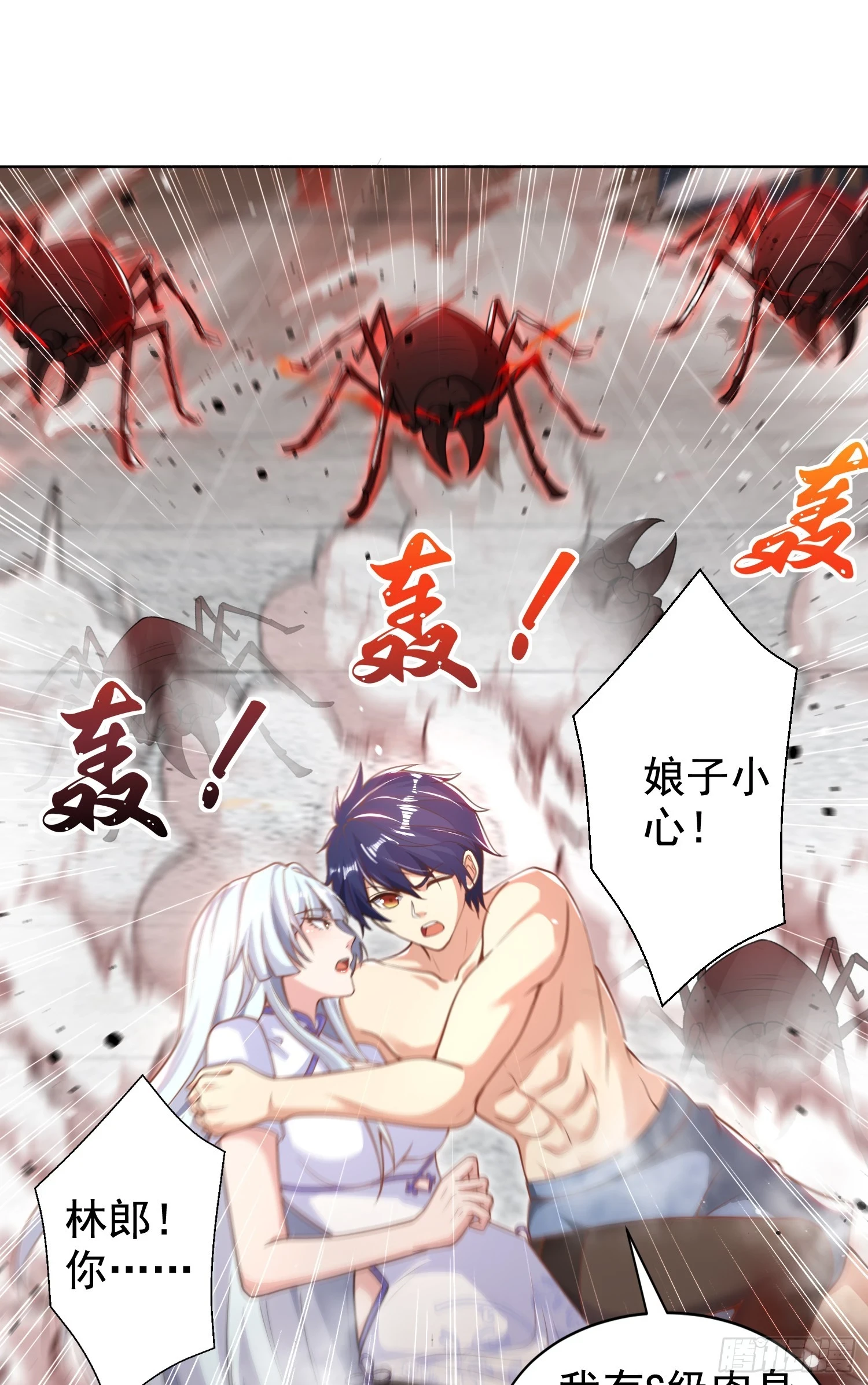 第119话 蜘蛛女王新妇罗！55