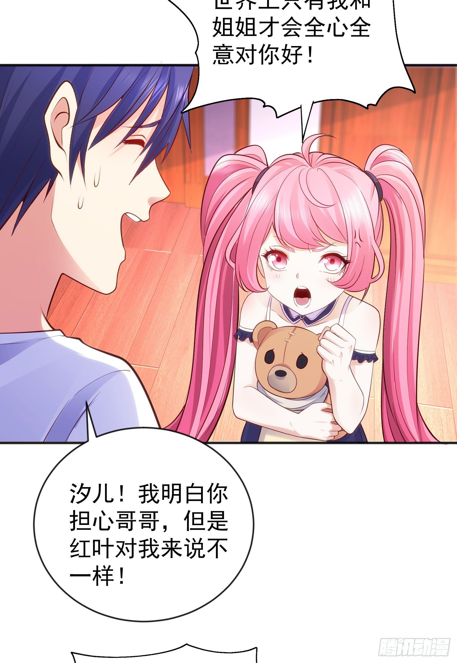 第36话 红叶苏醒！53