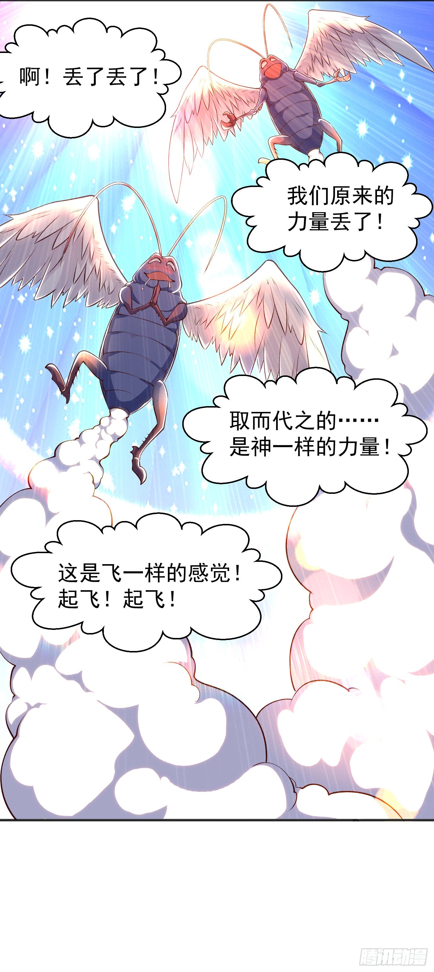第58话小萝莉是鬼王？37