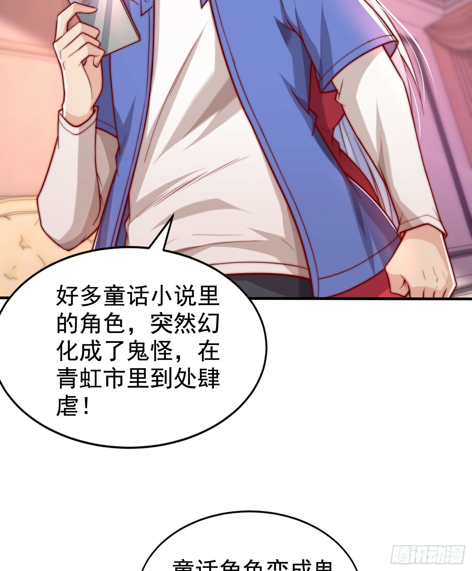 第136话 童话人物变成鬼怪？2