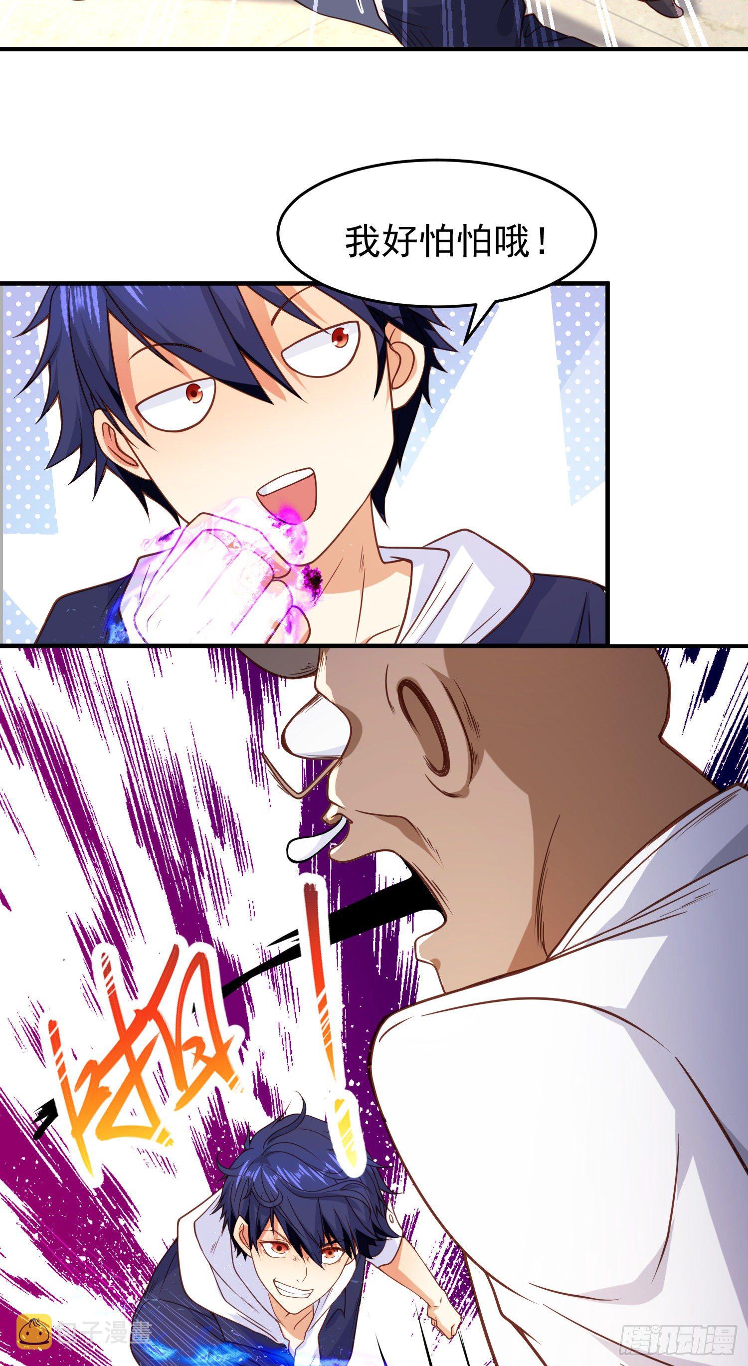第40话 进击的社畜！54