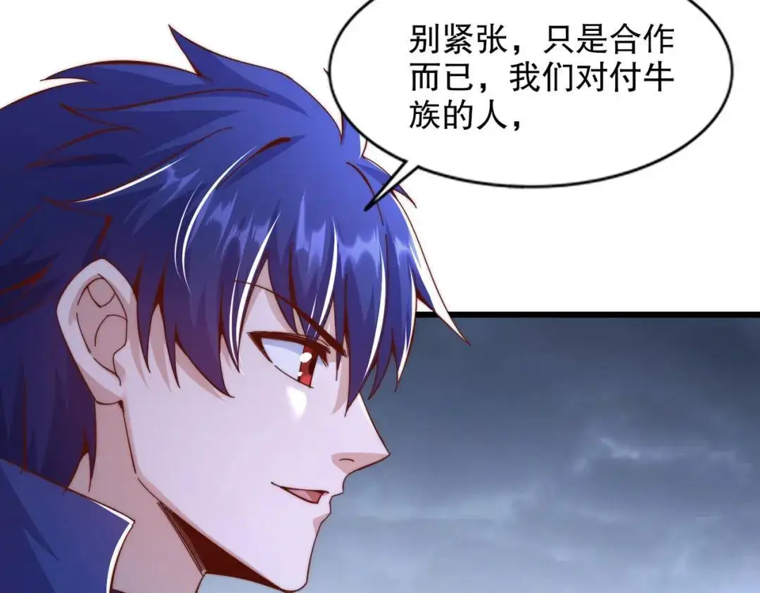 第177话 黑牛当面绿了情敌？47