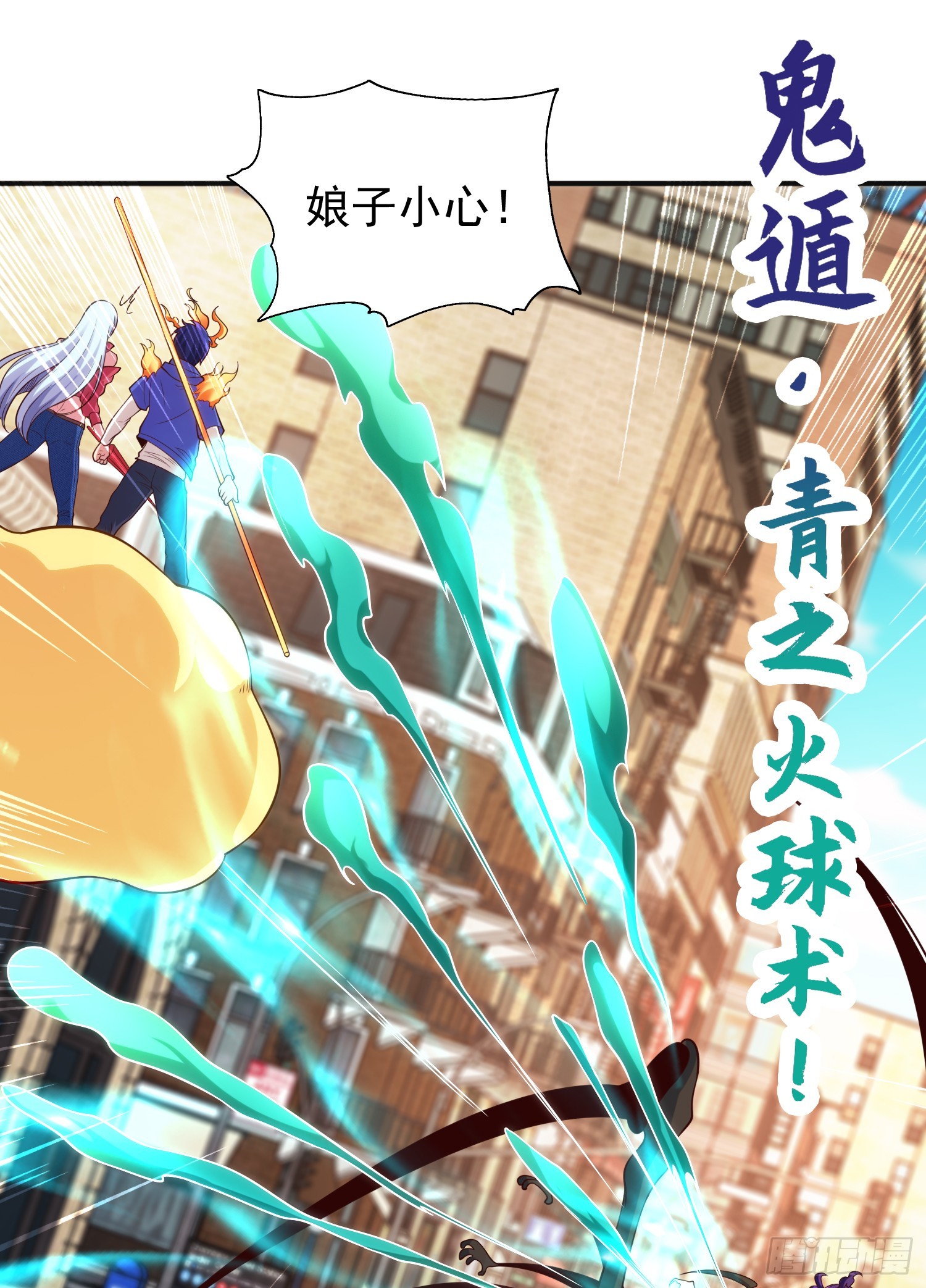 第106话 合力斩杀青行灯28