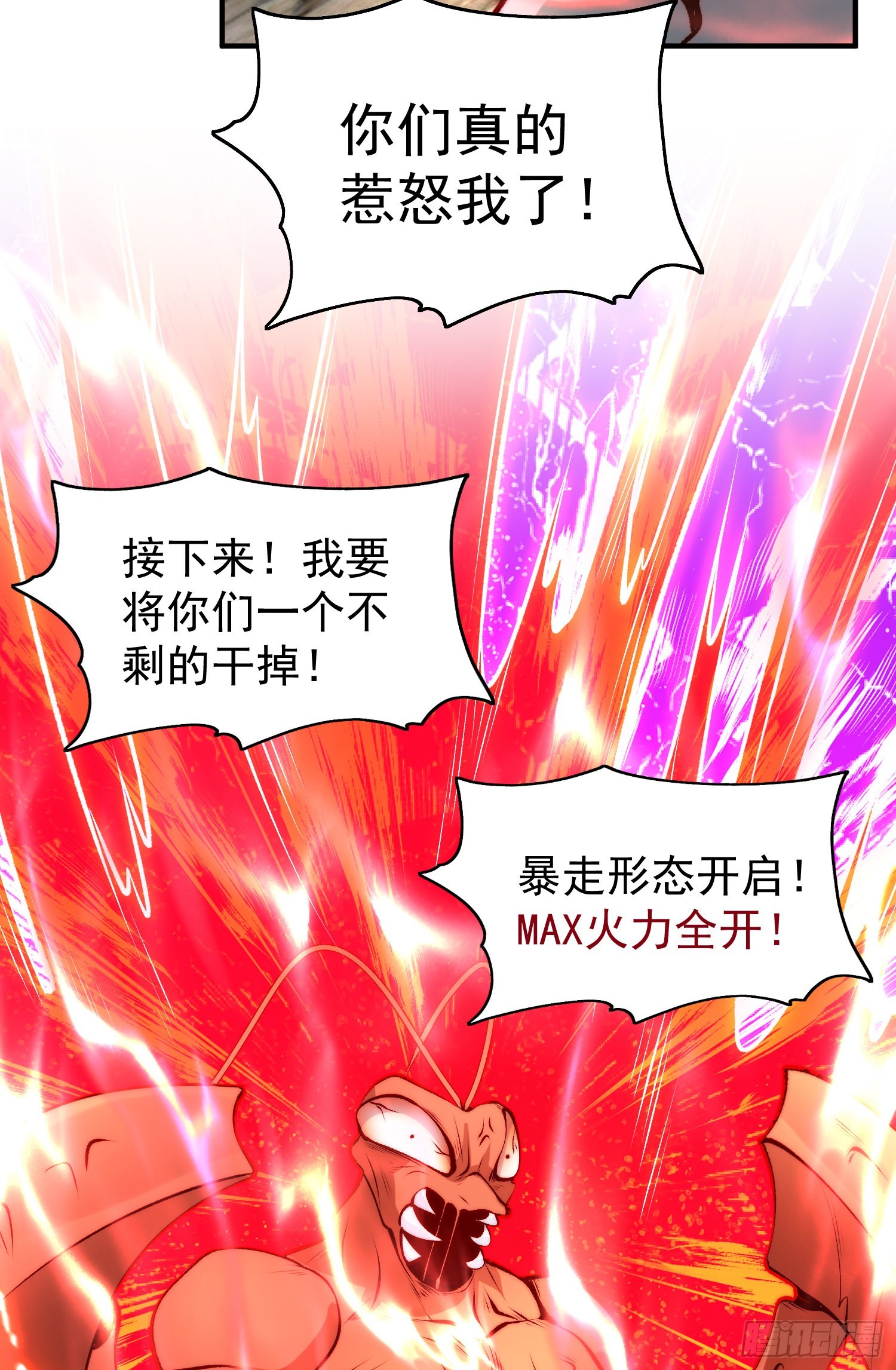 第62话蜚蠊鬼VS魔蝇鬼21