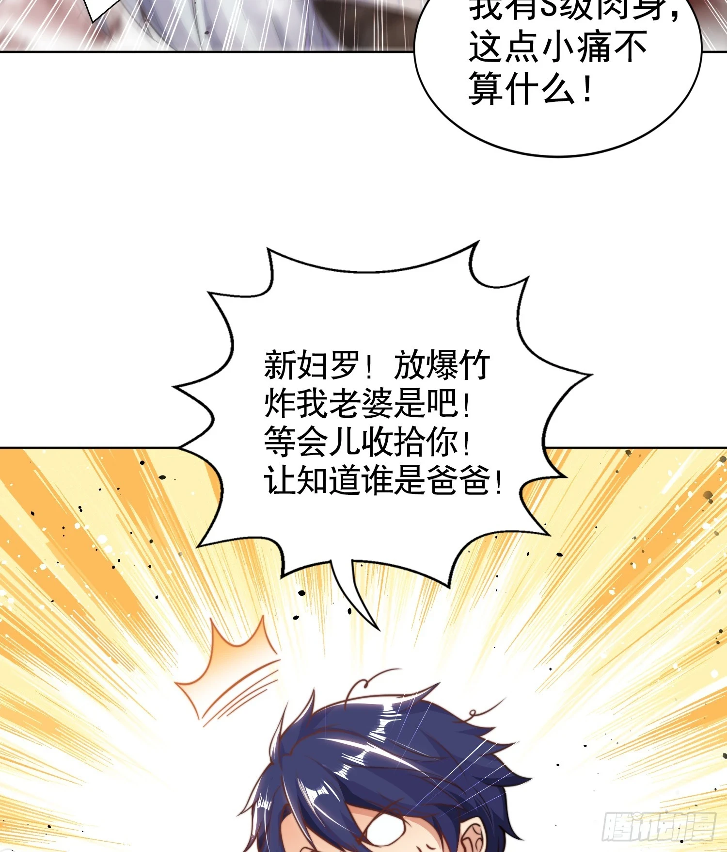 第119话 蜘蛛女王新妇罗！56