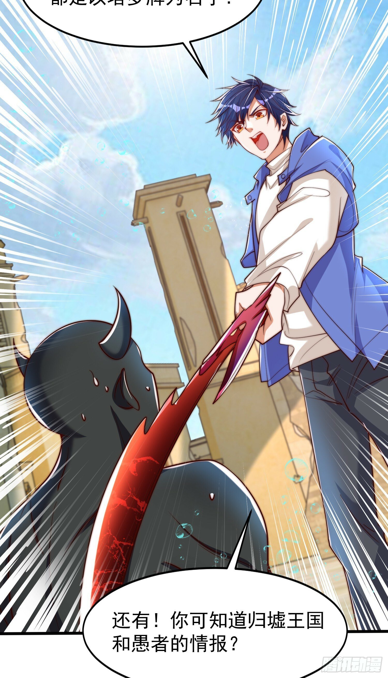 第145话 塔罗牌鬼怪-隐者！71