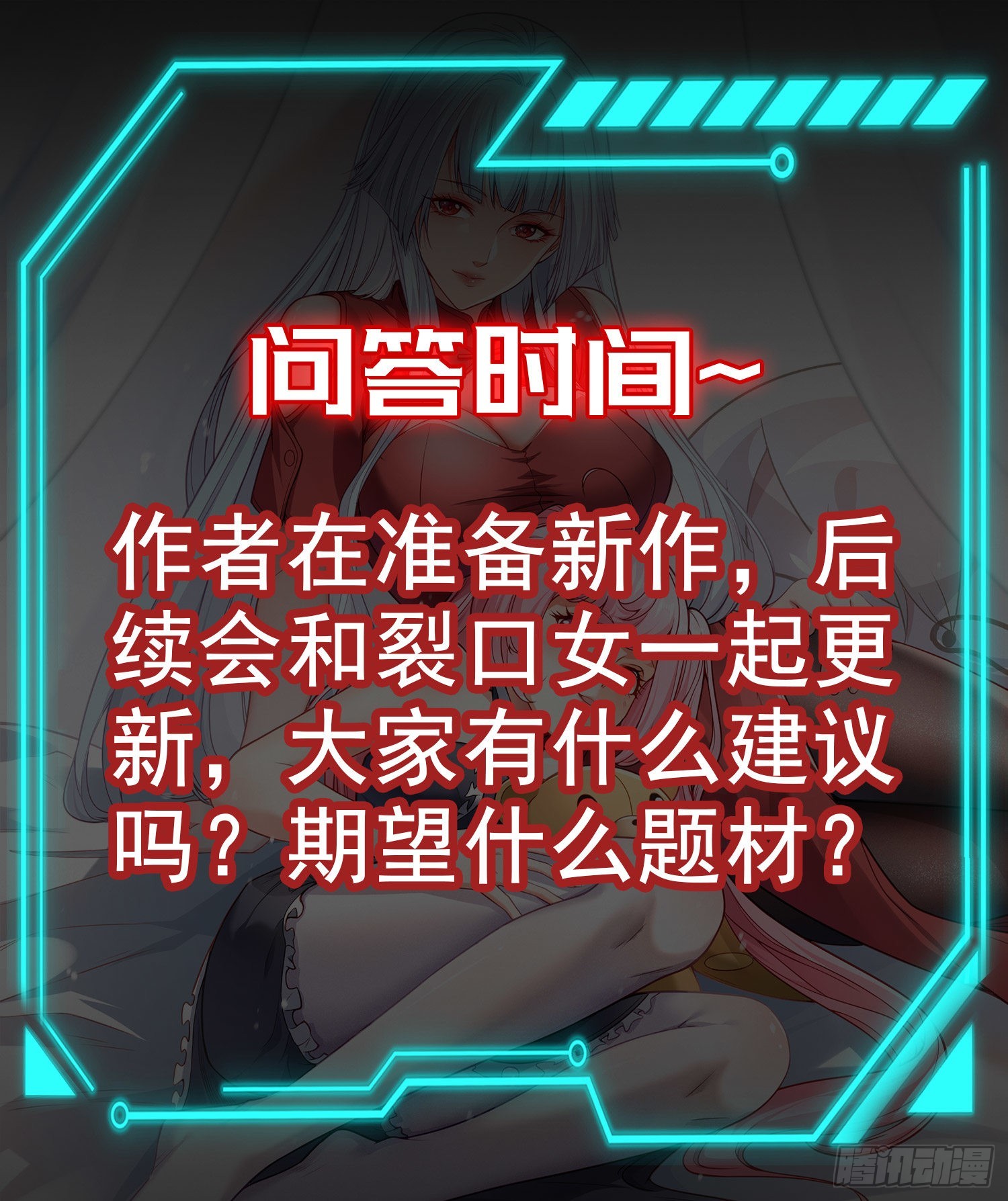 第76话红叶的前世人生76