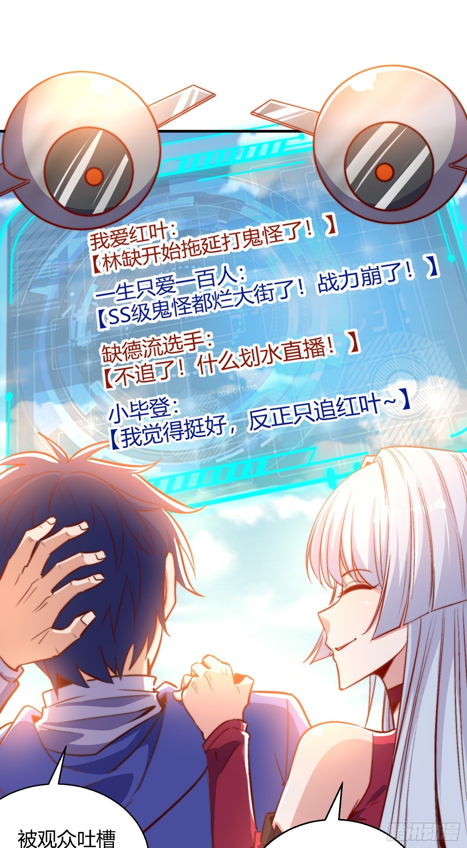 第161话 西国的零元抢购27