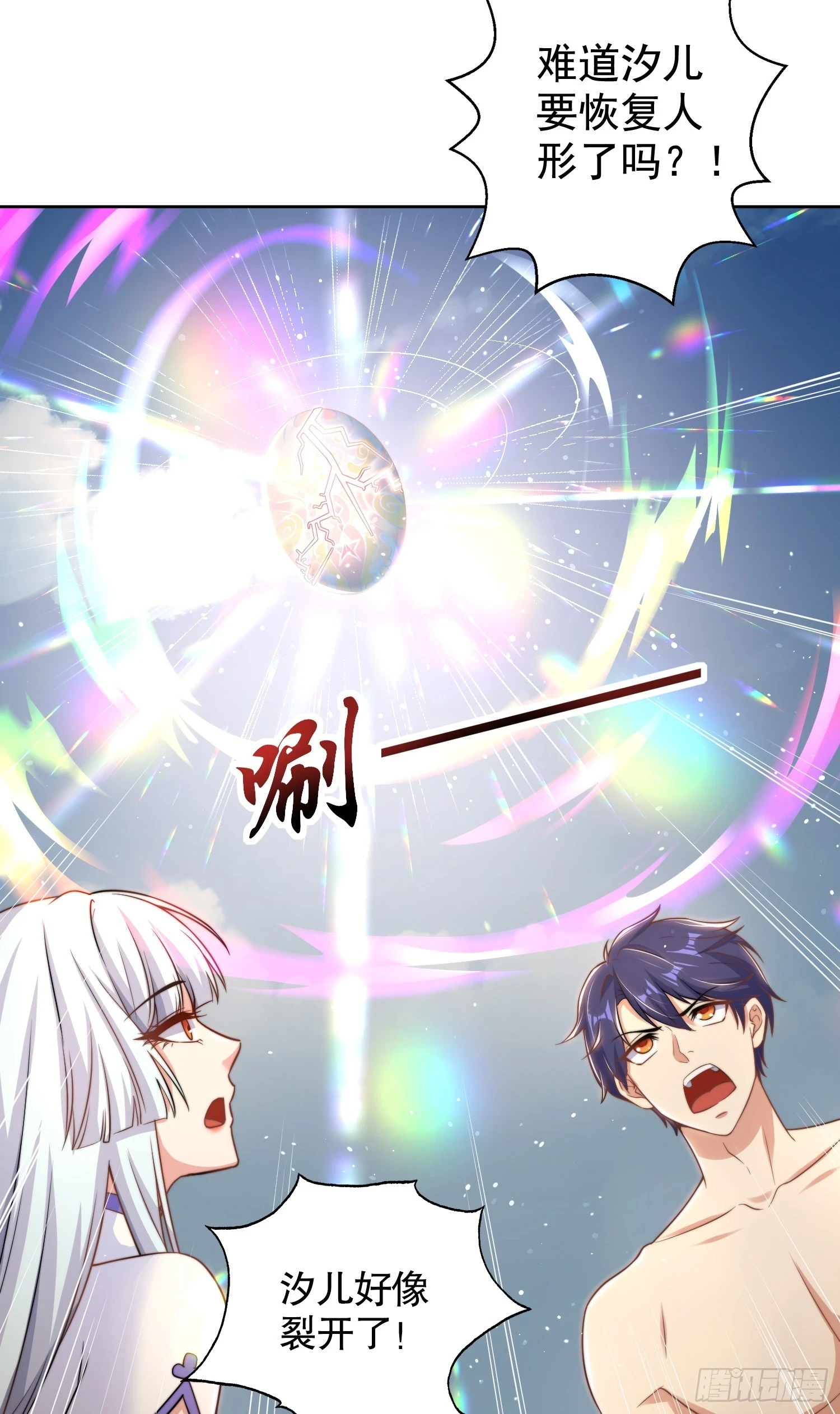 第120话 第三异能：盘古！67