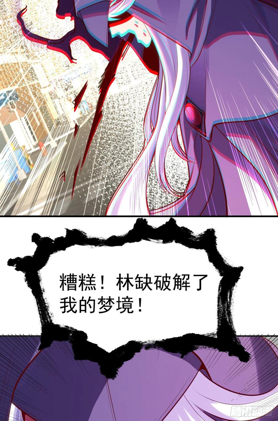 第32话 梦境的试炼73
