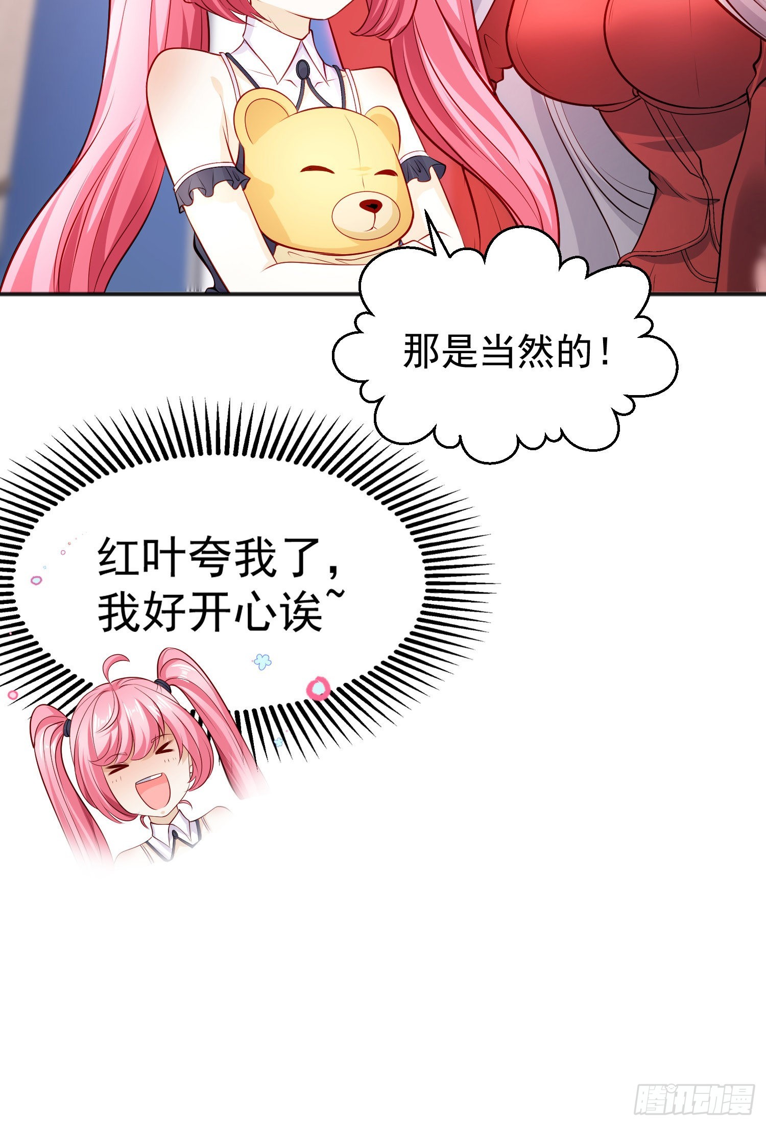 第51话 林缺大闹拍卖会14