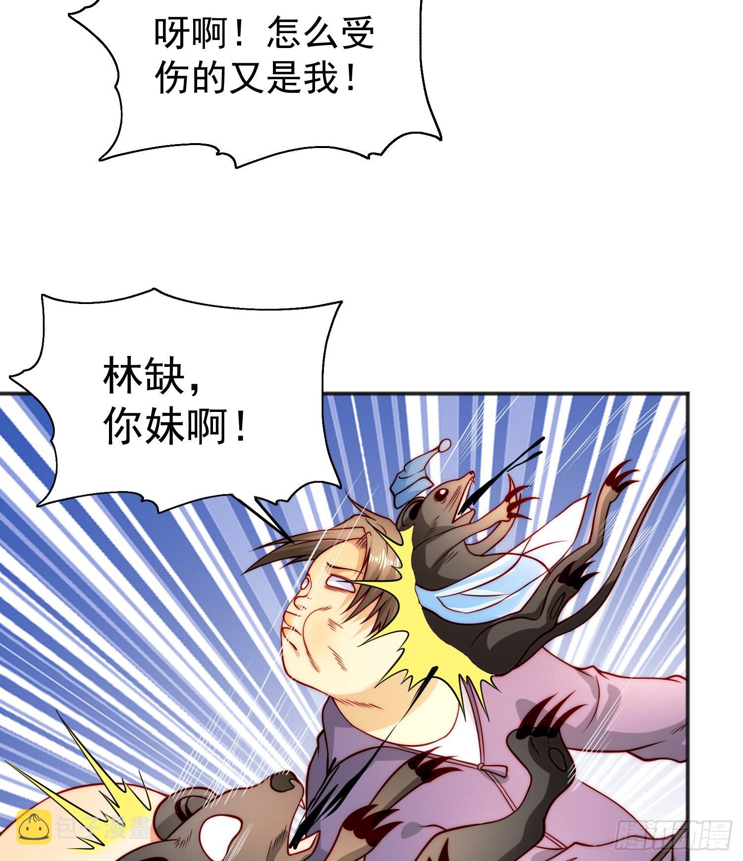第59话魔蝇鬼的鼠小弟34