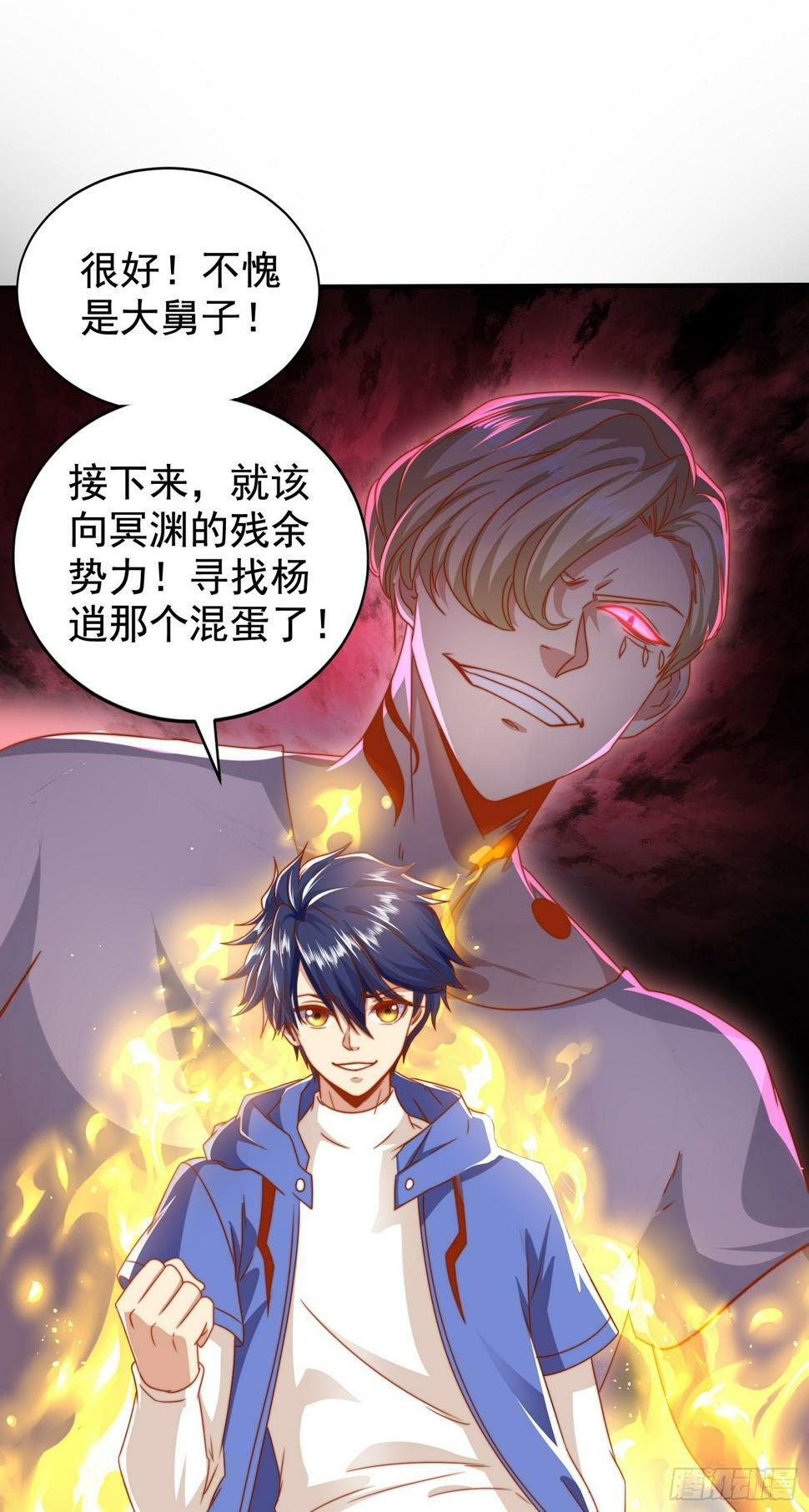 第129话 守护灵斩杀旱魃！59