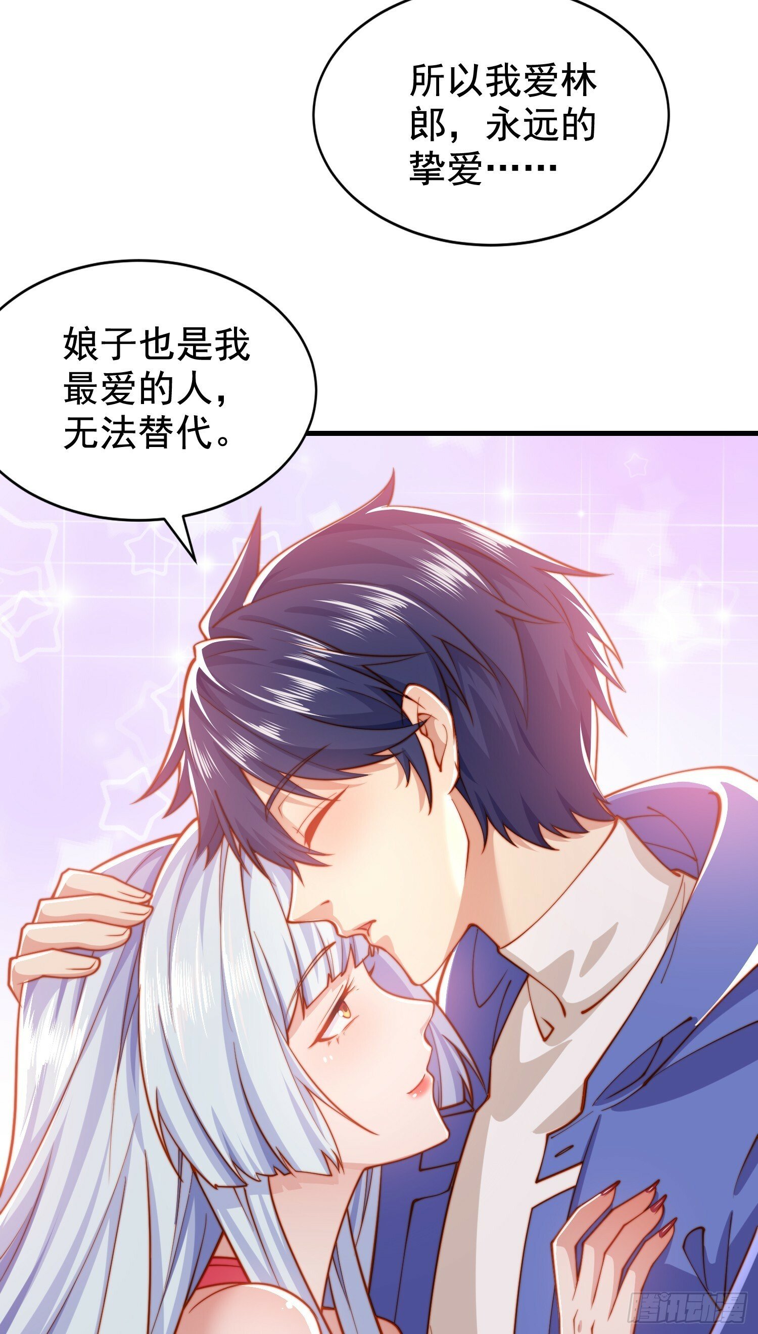 第133话 和红叶的幸福之夜15
