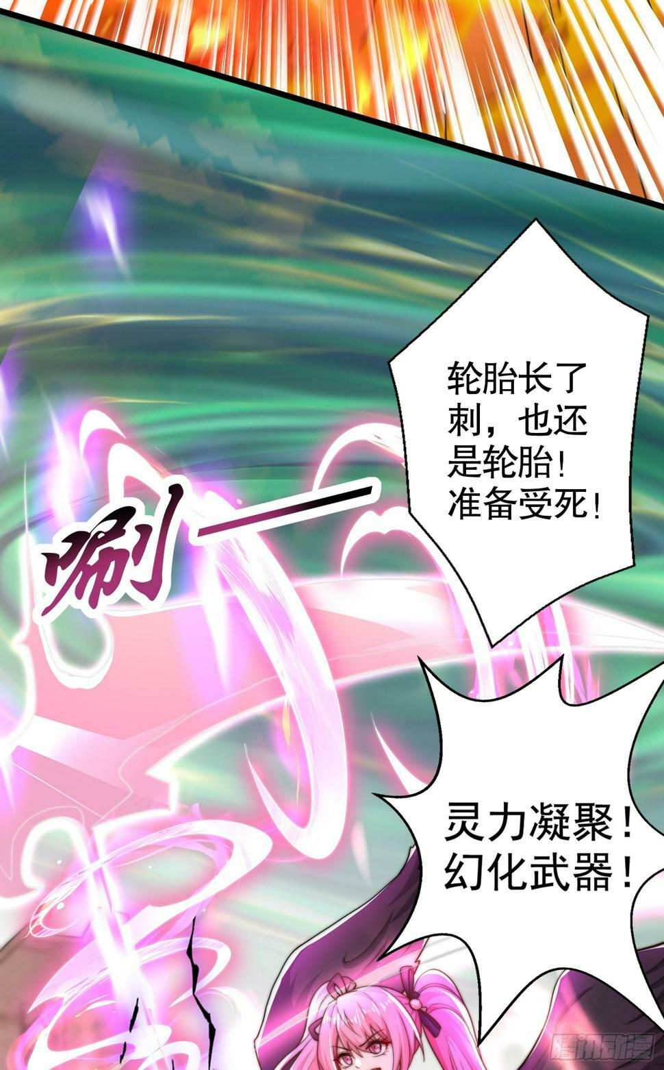 第128话 妖王的虐杀时刻！24