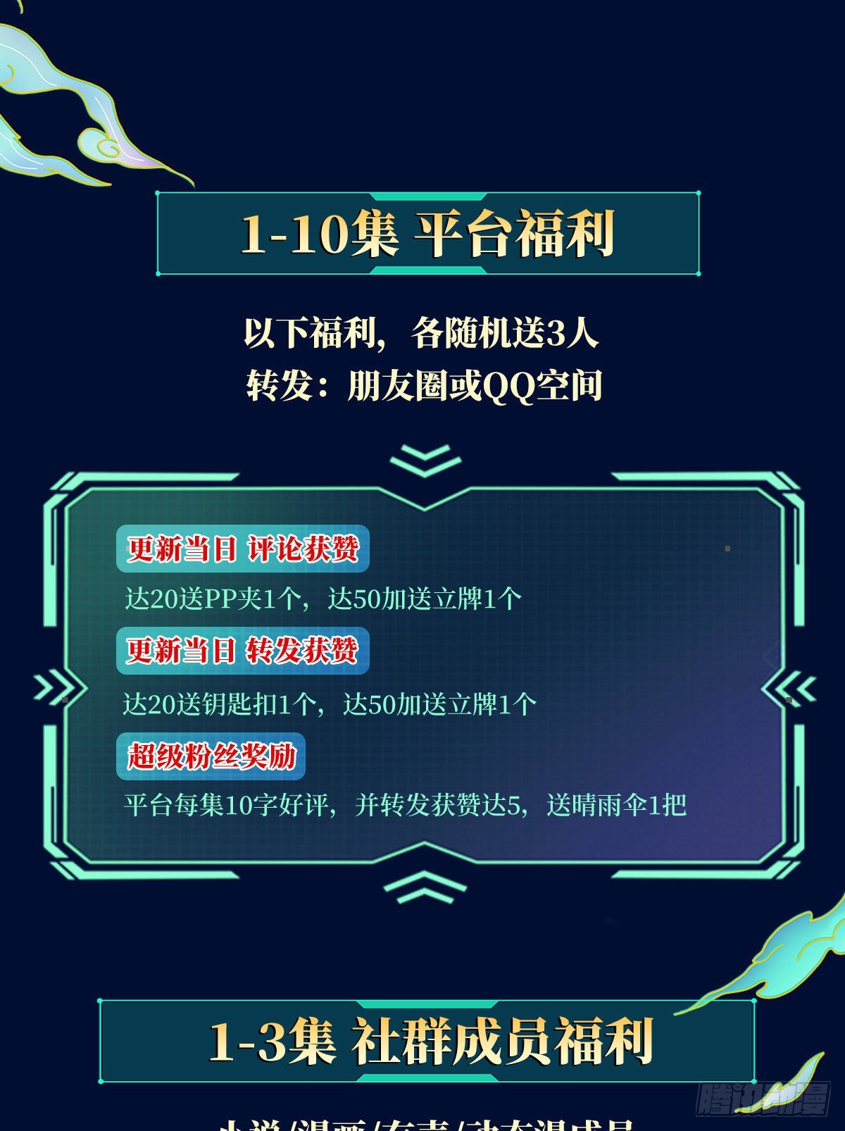 第53话 林缺的折磨游戏♂66