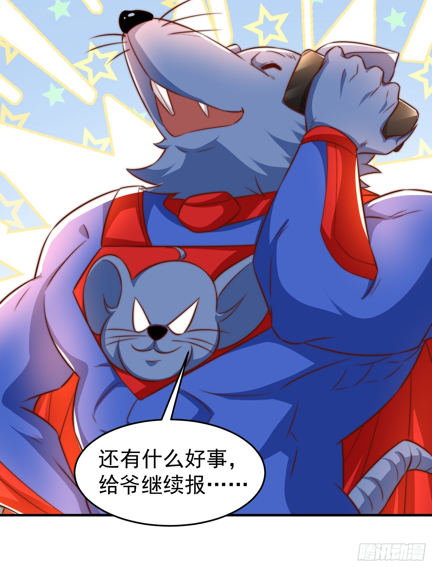 第157话 喂反派吃臭狗屎~64