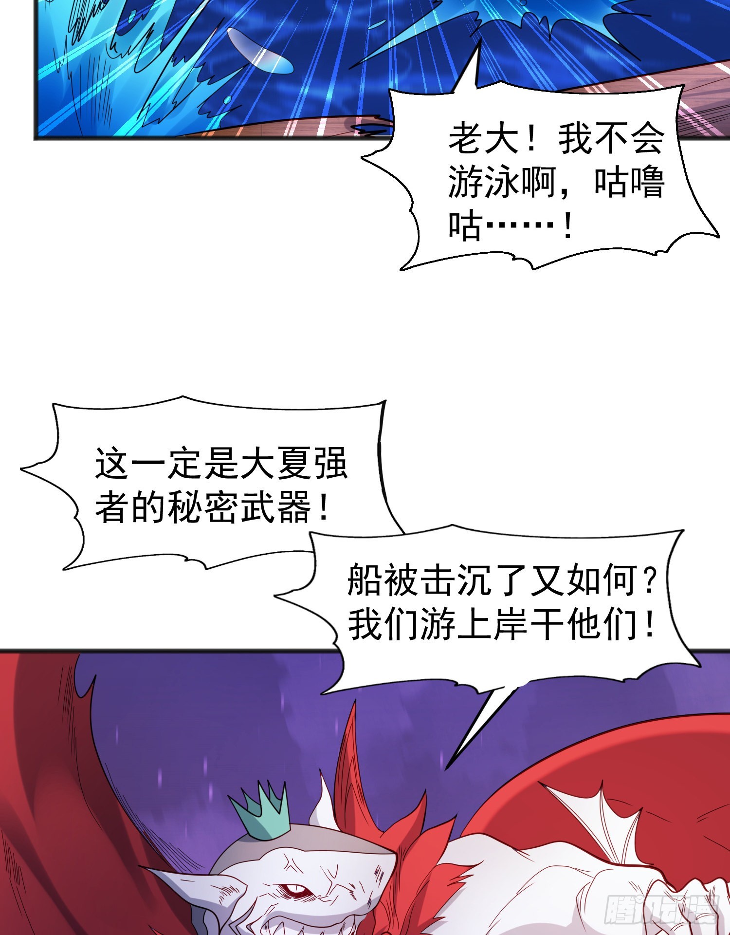 第73话千里送鱼头37