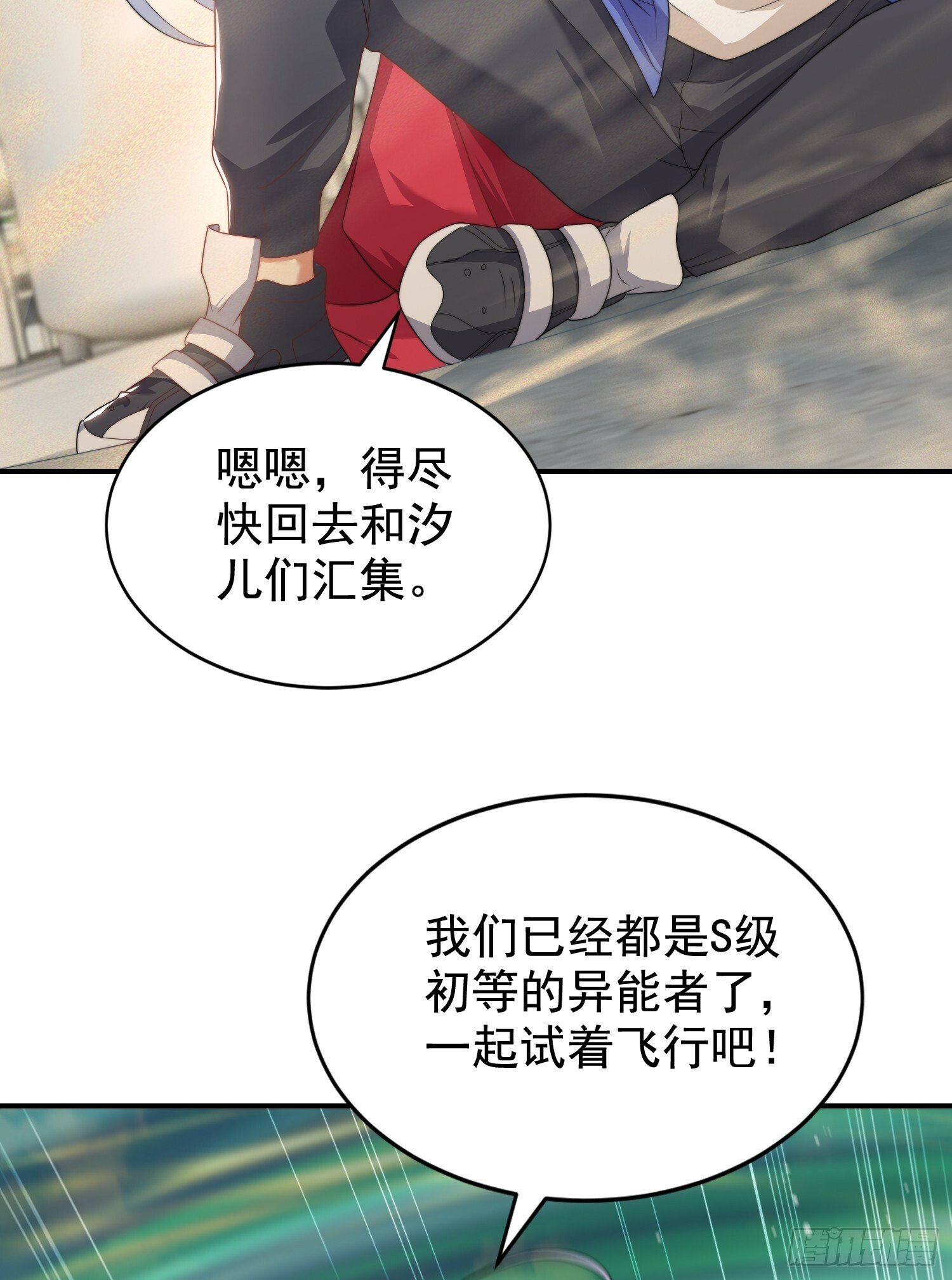 第123话 红叶老婆晋升S级！27