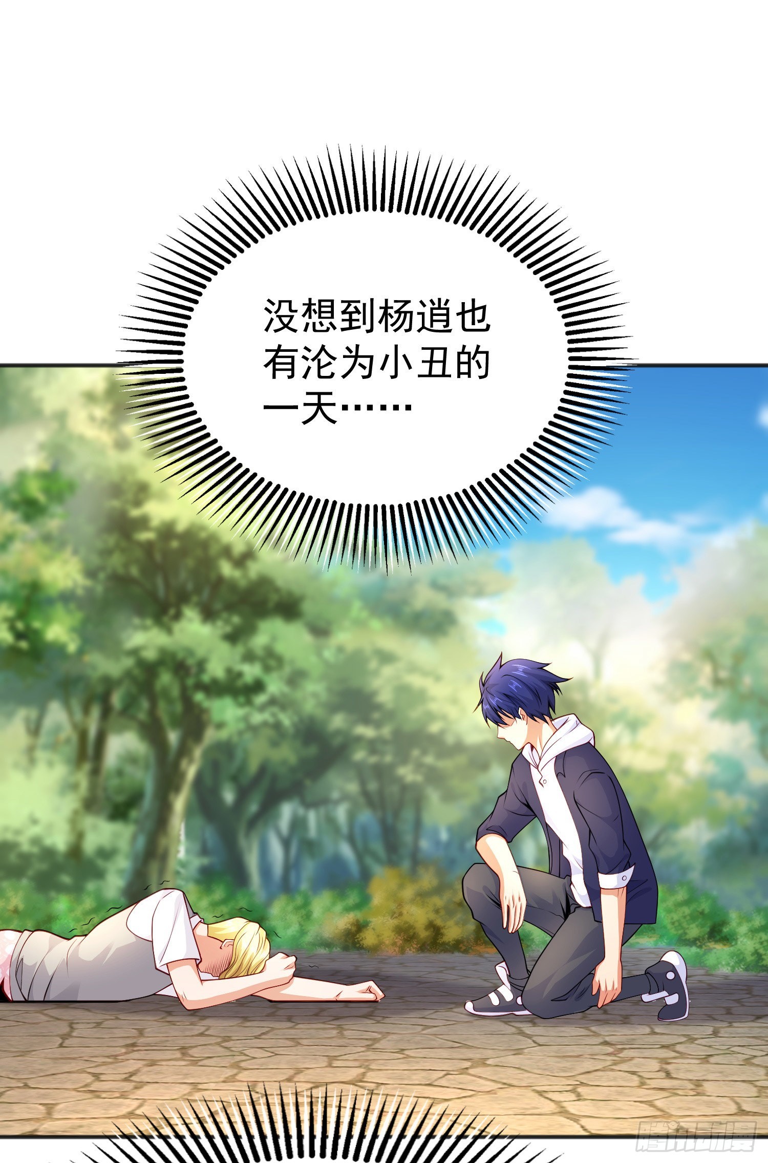 第47话 红叶以身相许11