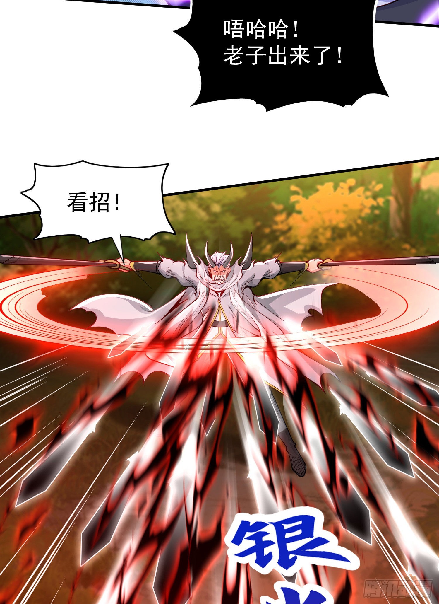 第50话 沧澜学院的叛徒12