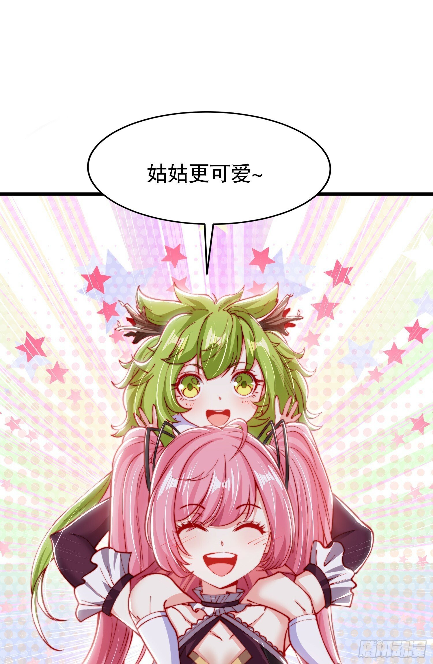 第152话 红叶的独宠之夜18